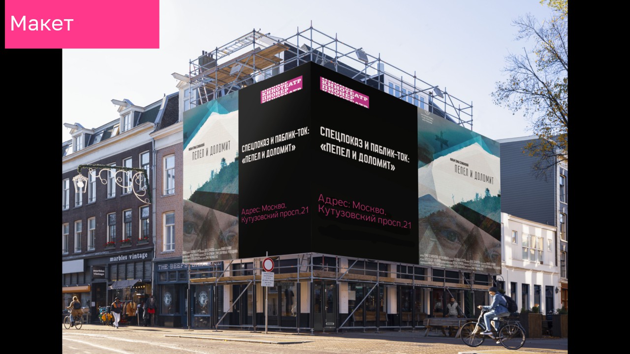 Подбор шрифтовой пары для экосистемы "Пионер" — Изображение №8 — Графика на Dprofile