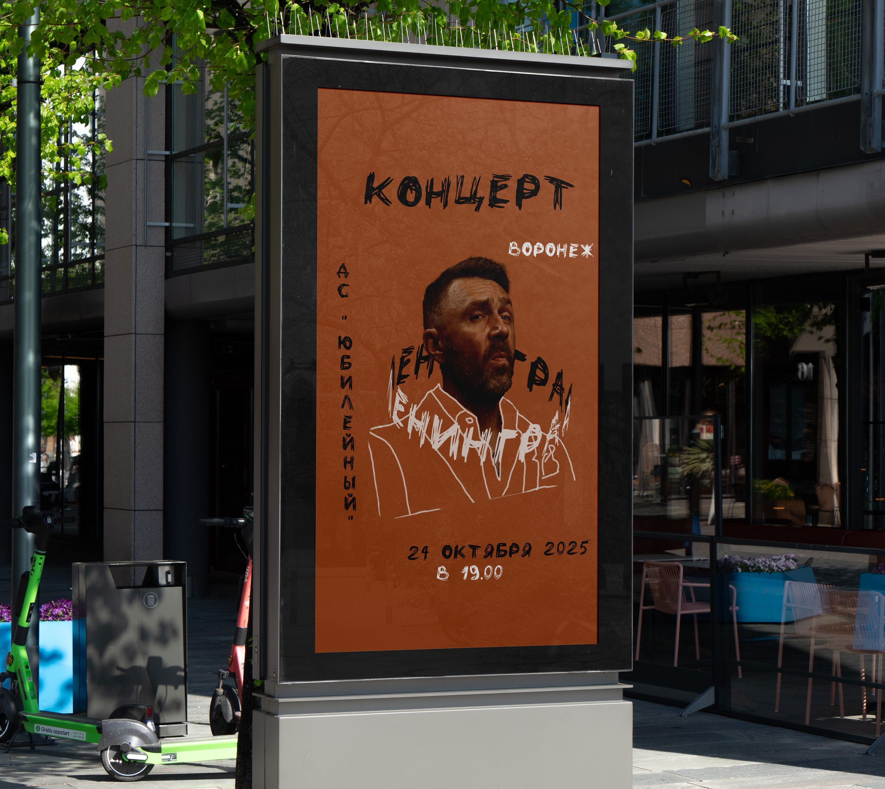 Разработка афиши — Изображение №4 — Графика на Dprofile