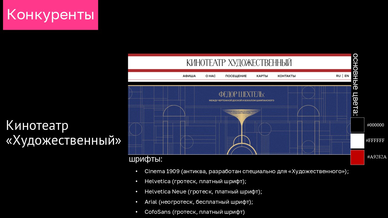 Подбор шрифтовой пары для экосистемы "Пионер" — Изображение №3 — Графика на Dprofile