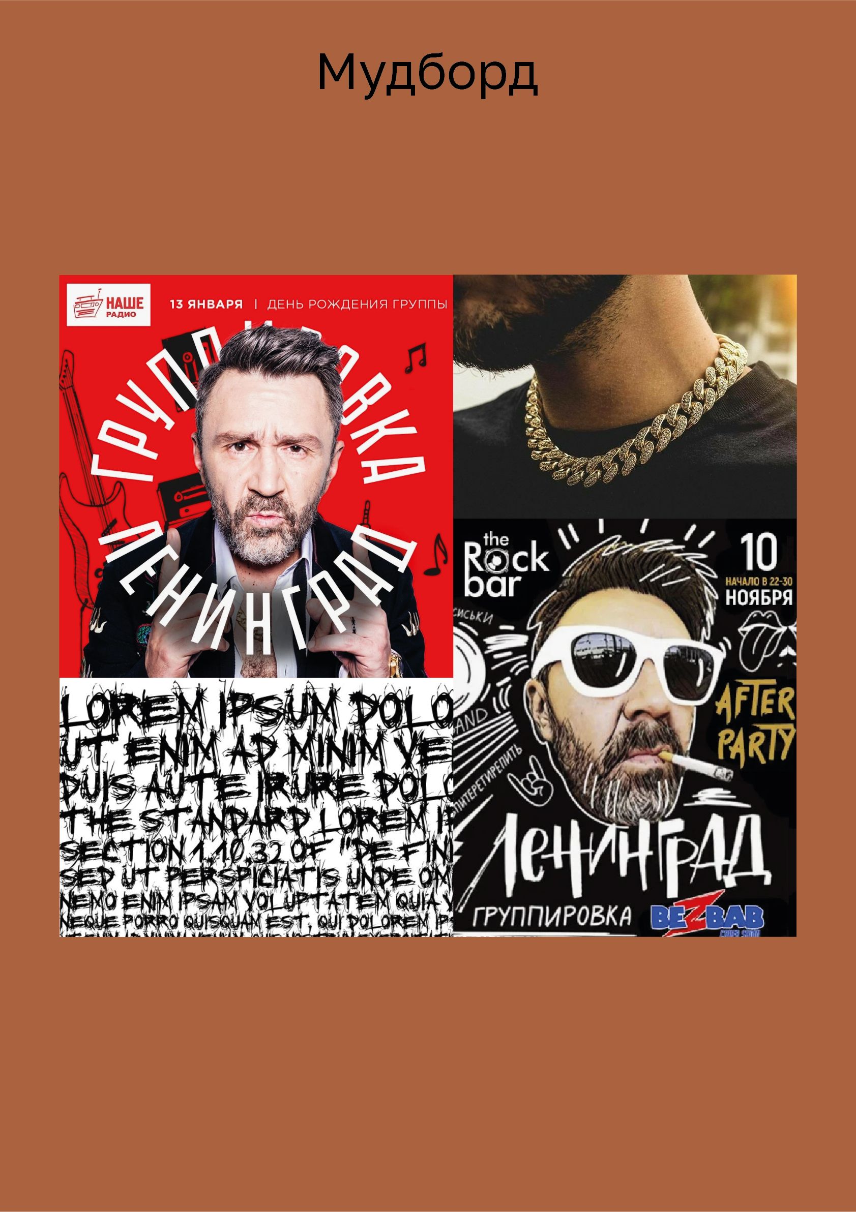 Разработка афиши — Изображение №3 — Графика на Dprofile