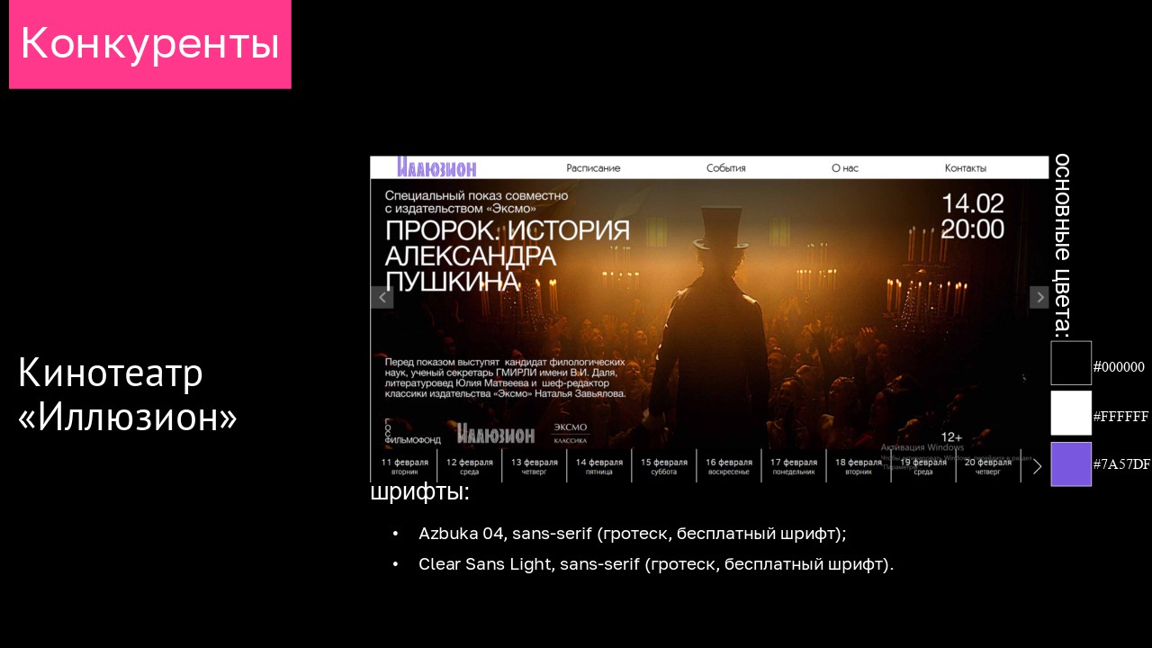 Подбор шрифтовой пары для экосистемы "Пионер" — Изображение №5 — Графика на Dprofile