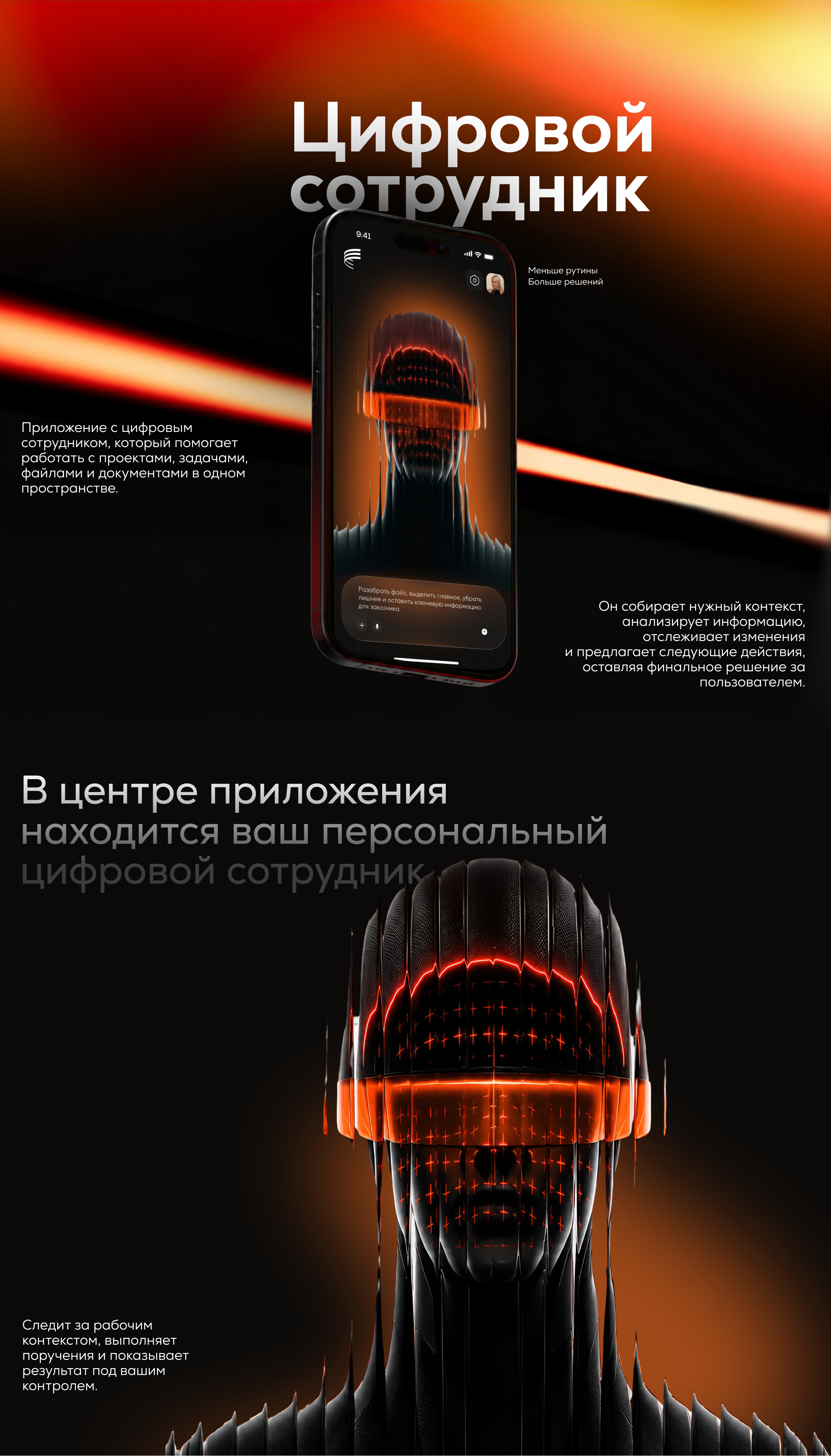 В деле— цифровой корпоративный сотрудник — Изображение №1 — Интерфейсы на Dprofile