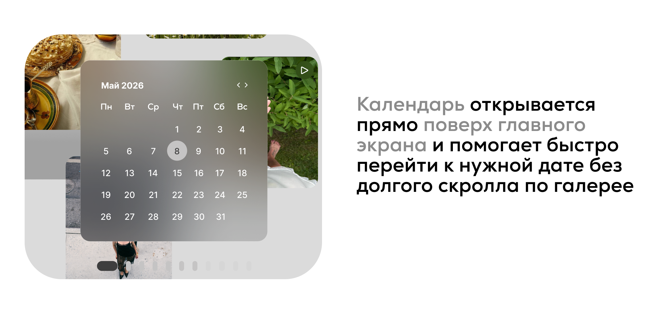 Момент — живое облако памяти — Изображение №4 — Интерфейсы на Dprofile