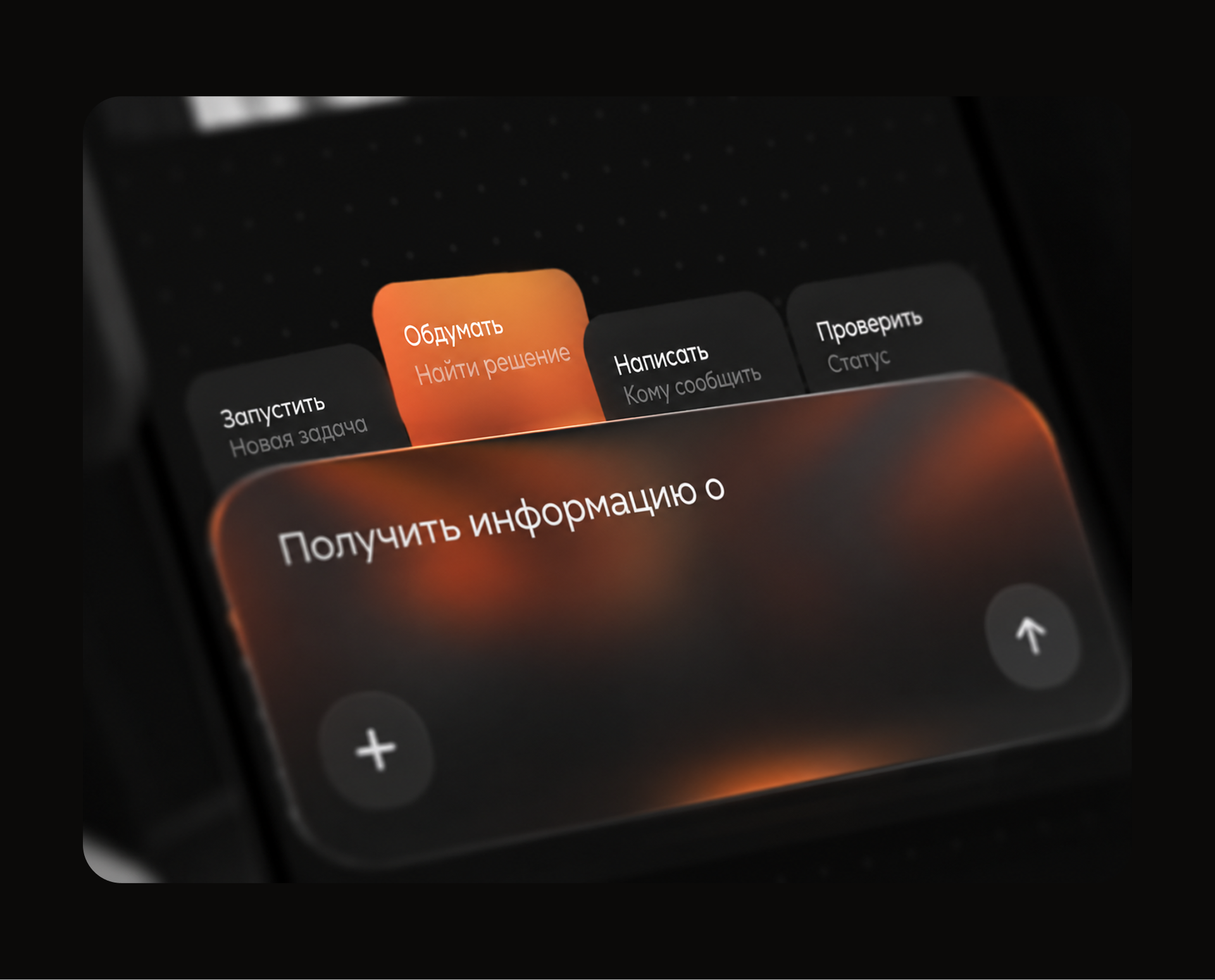 В деле— цифровой корпоративный сотрудник — Изображение №4 — Интерфейсы на Dprofile