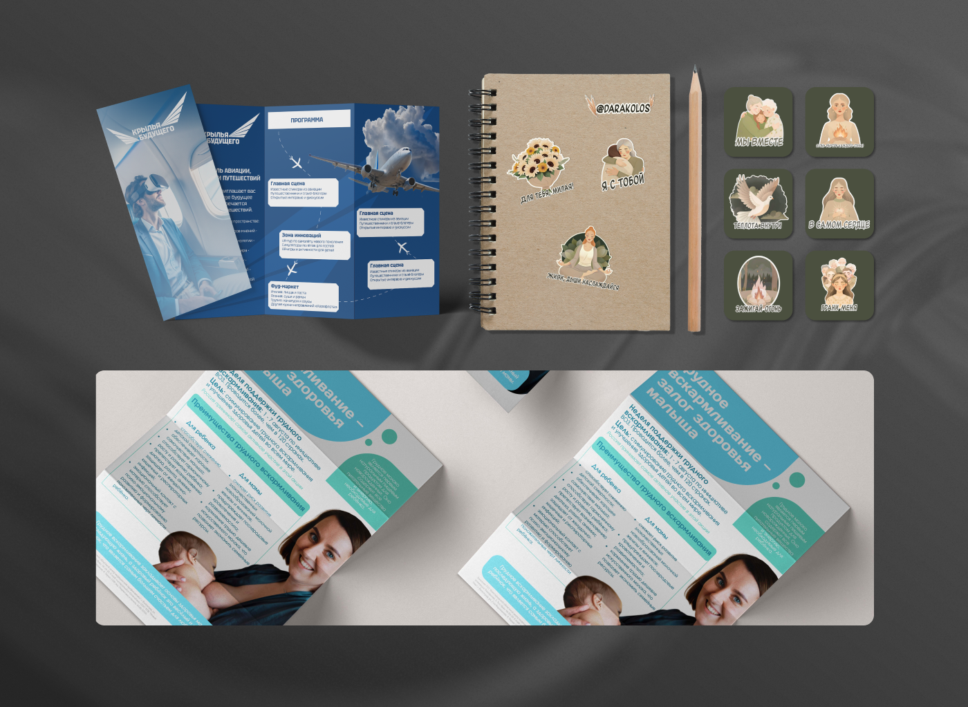 Portfolio — Изображение №19 — Брендинг на Dprofile