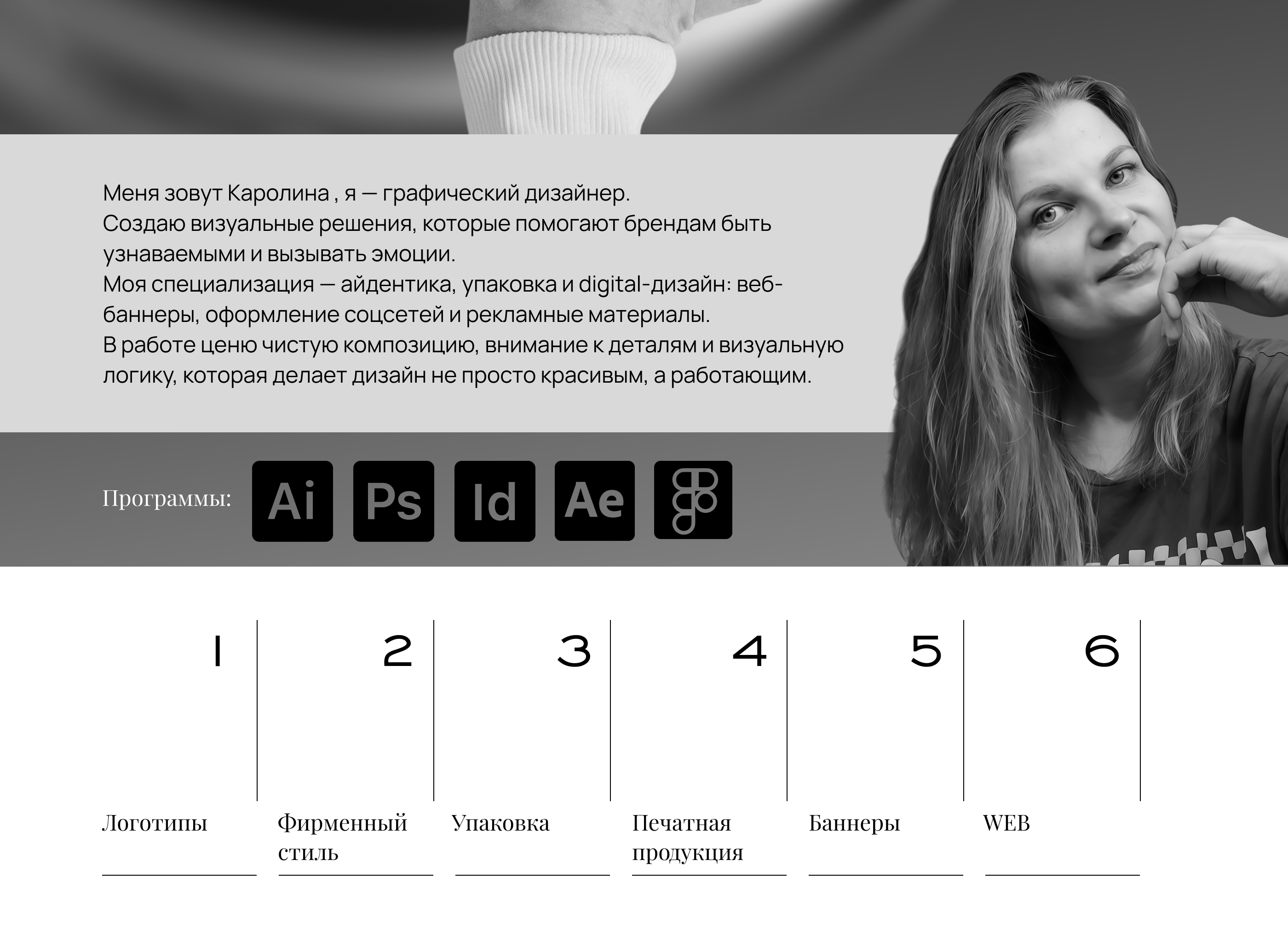 Portfolio — Изображение №2 — Брендинг на Dprofile