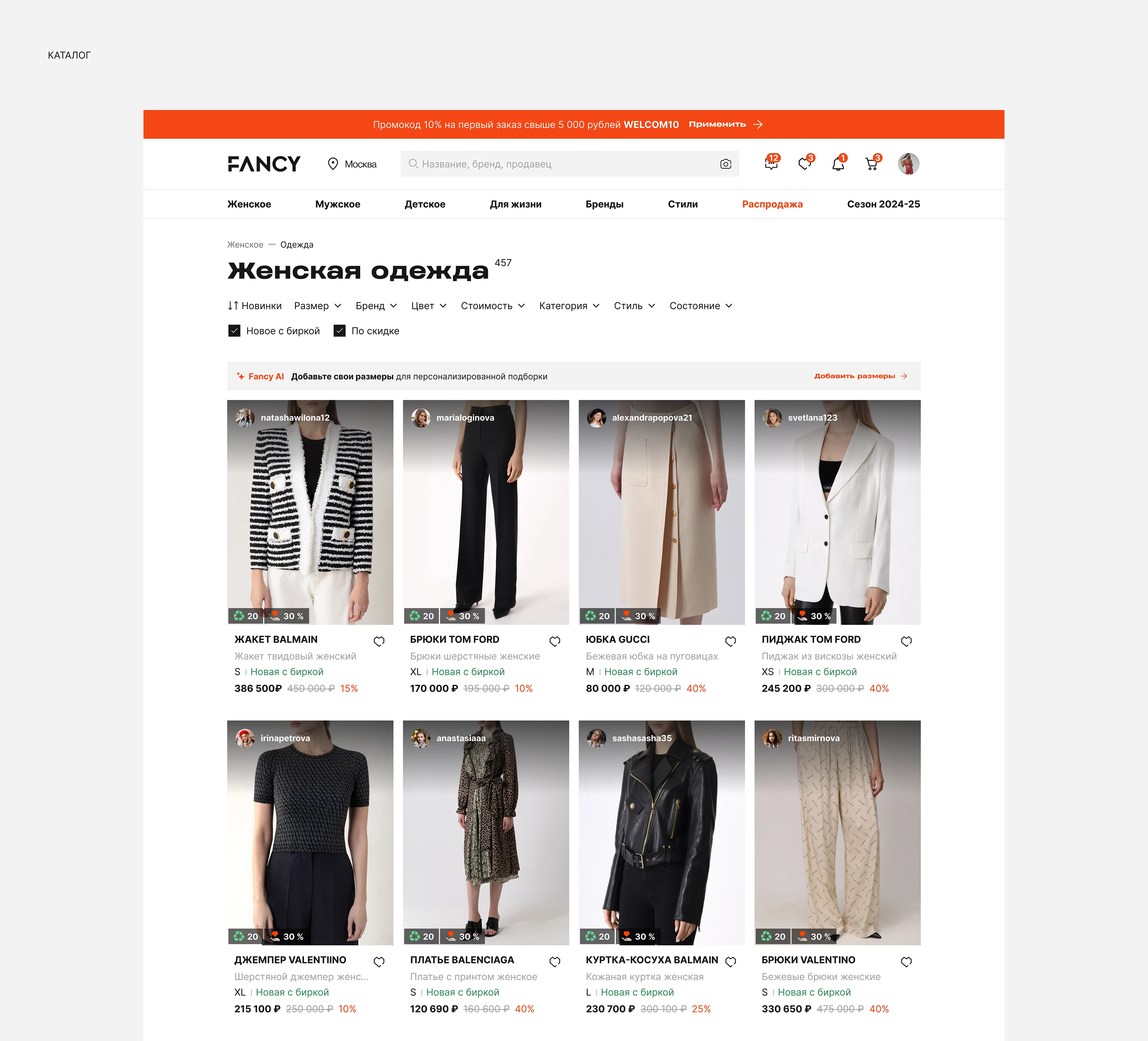 Fancy shop — B2C/B2B website & mobile app │E-commerce — Изображение №4 — Интерфейсы на Dprofile
