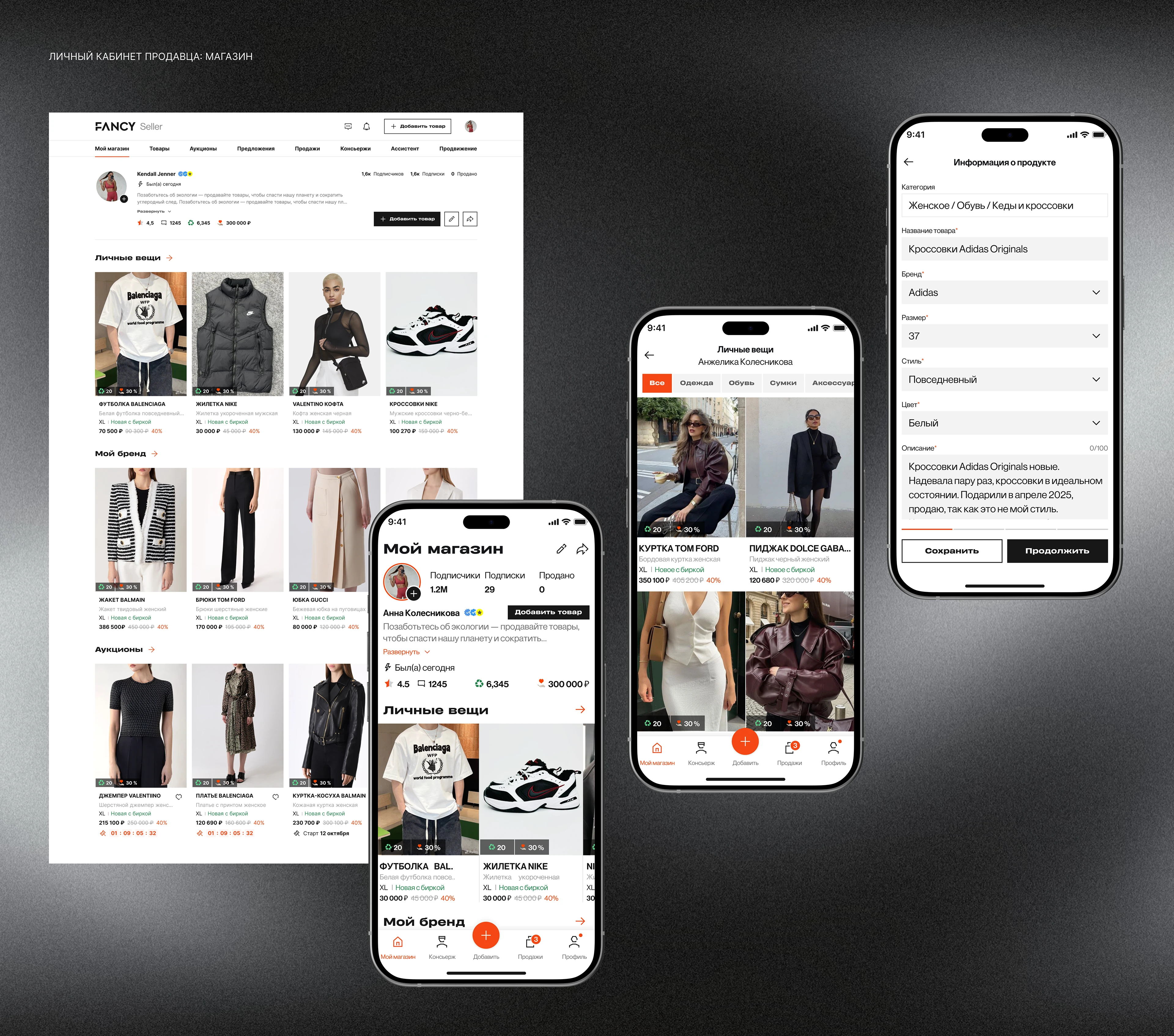 Fancy shop — B2C/B2B website & mobile app │E-commerce — Изображение №8 — Интерфейсы на Dprofile