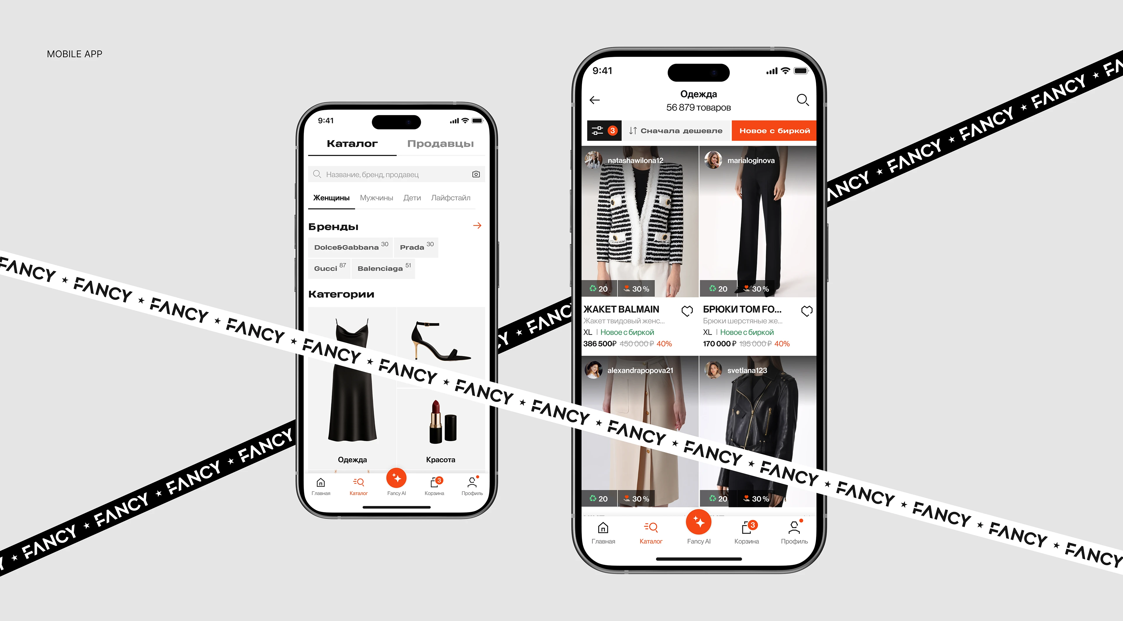 Fancy shop — B2C/B2B website & mobile app │E-commerce — Изображение №5 — Интерфейсы на Dprofile