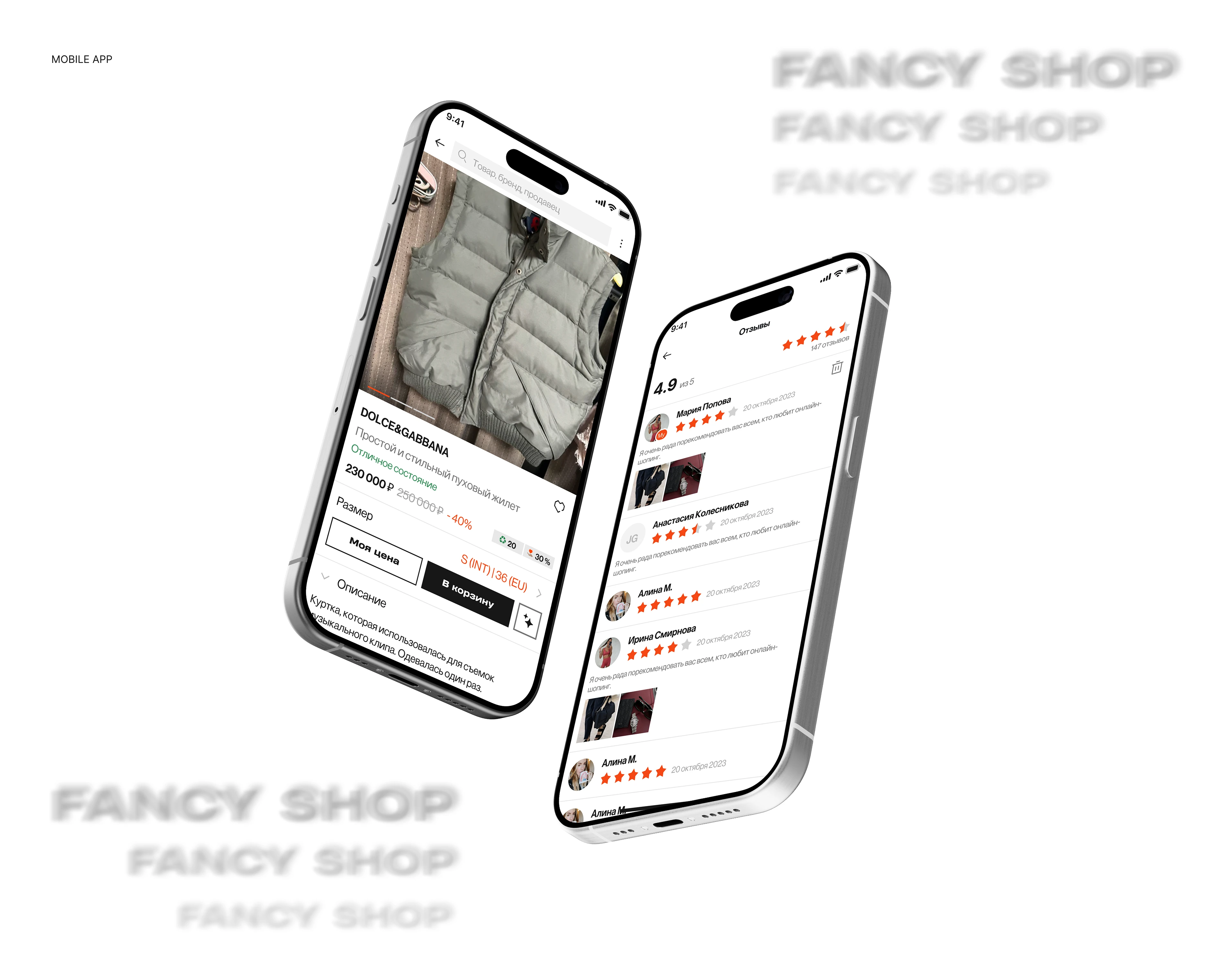 Fancy shop — B2C/B2B website & mobile app │E-commerce — Изображение №7 — Интерфейсы на Dprofile