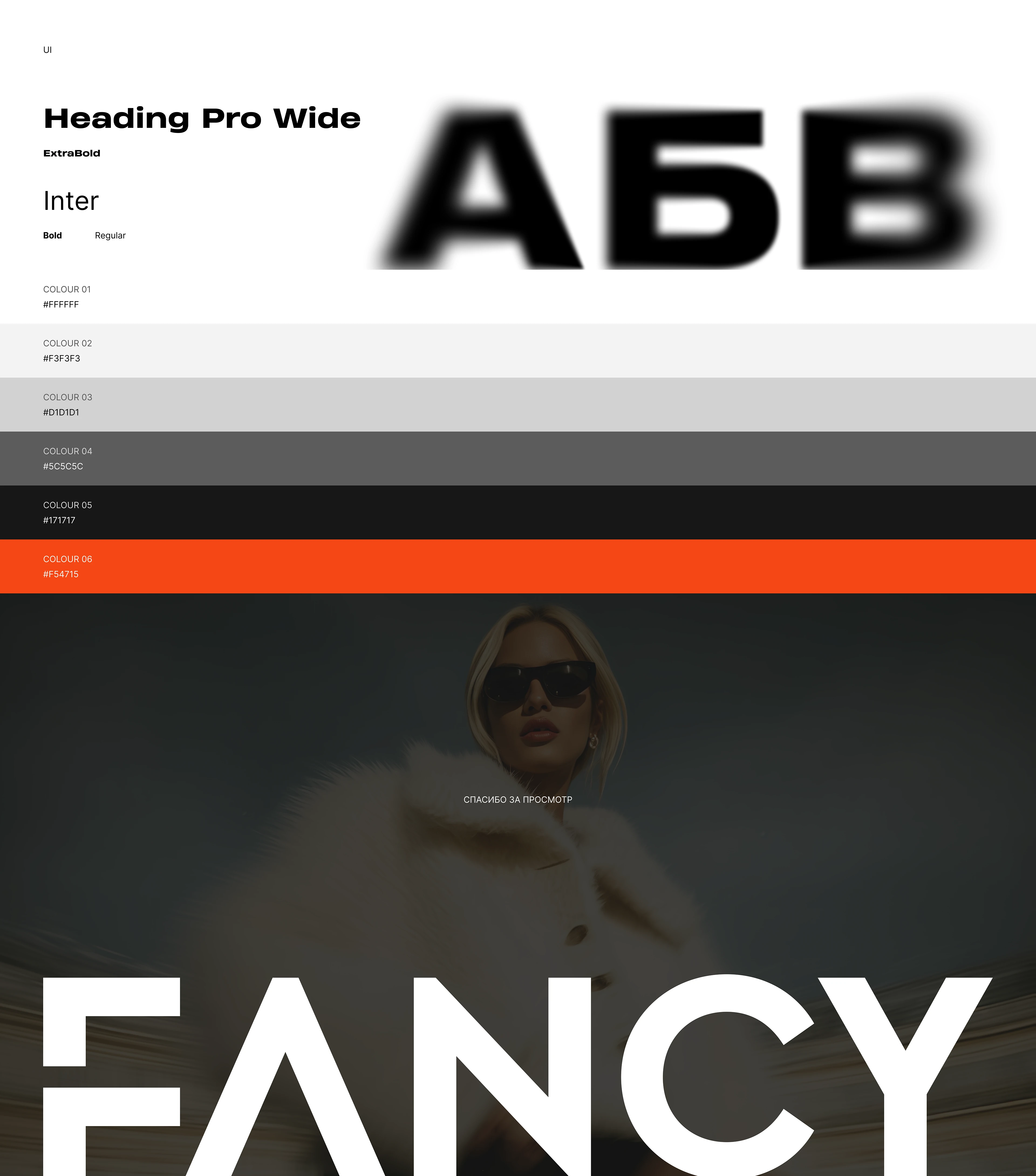 Fancy shop — B2C/B2B website & mobile app │E-commerce — Изображение №14 — Интерфейсы на Dprofile