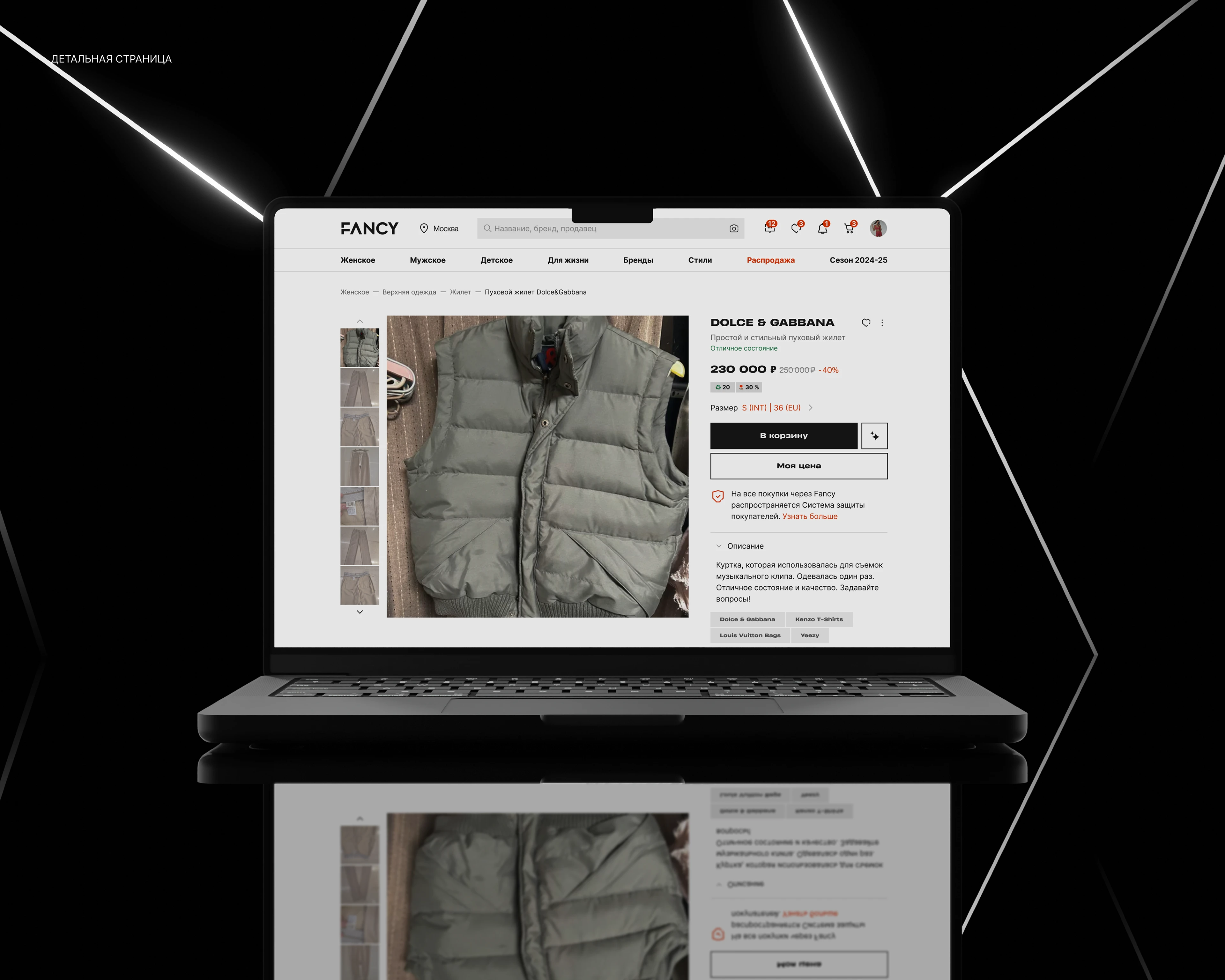 Fancy shop — B2C/B2B website & mobile app │E-commerce — Изображение №6 — Интерфейсы на Dprofile