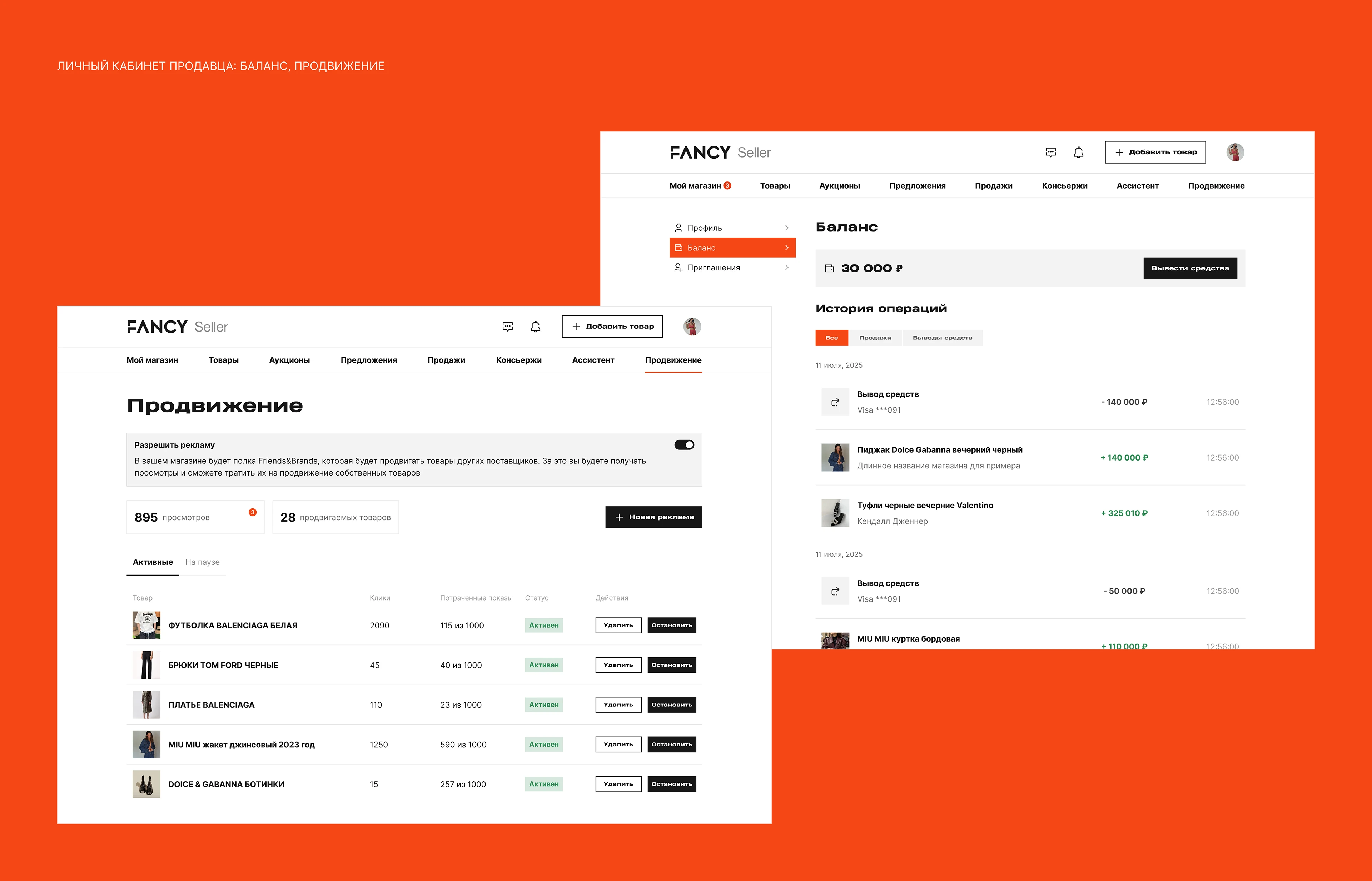 Fancy shop — B2C/B2B website & mobile app │E-commerce — Изображение №9 — Интерфейсы на Dprofile