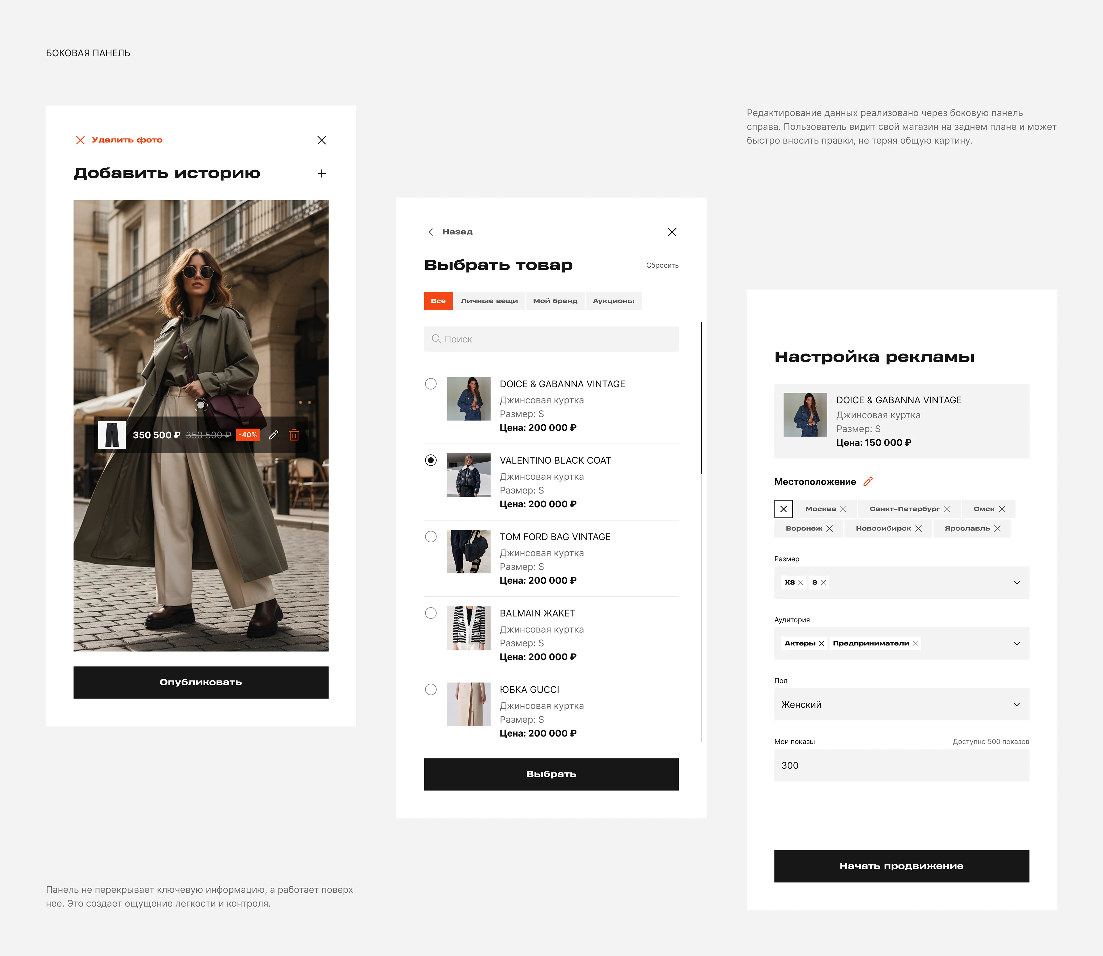 Fancy shop — B2C/B2B website & mobile app │E-commerce — Изображение №13 — Интерфейсы на Dprofile