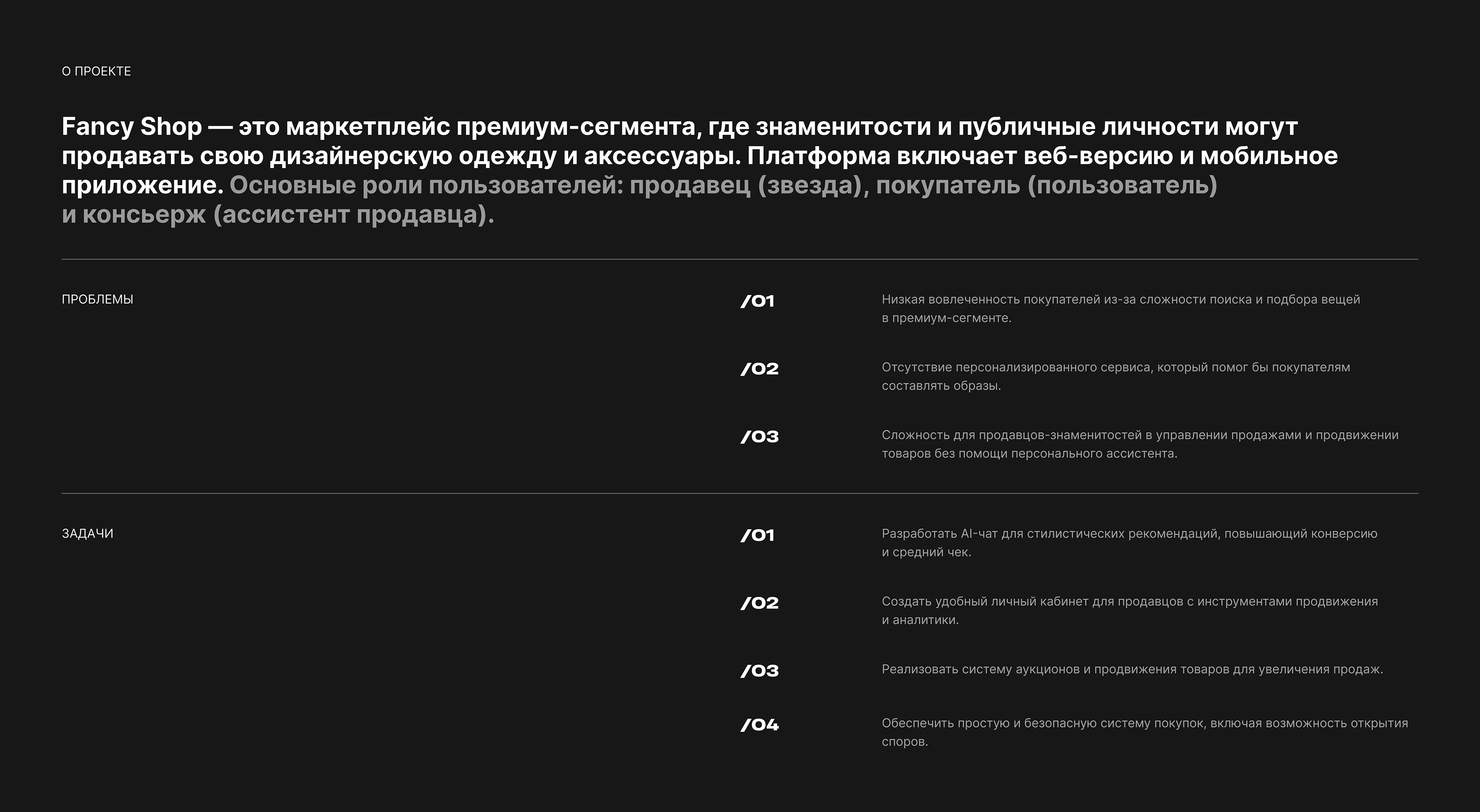 Fancy shop — B2C/B2B website & mobile app │E-commerce — Изображение №2 — Интерфейсы на Dprofile
