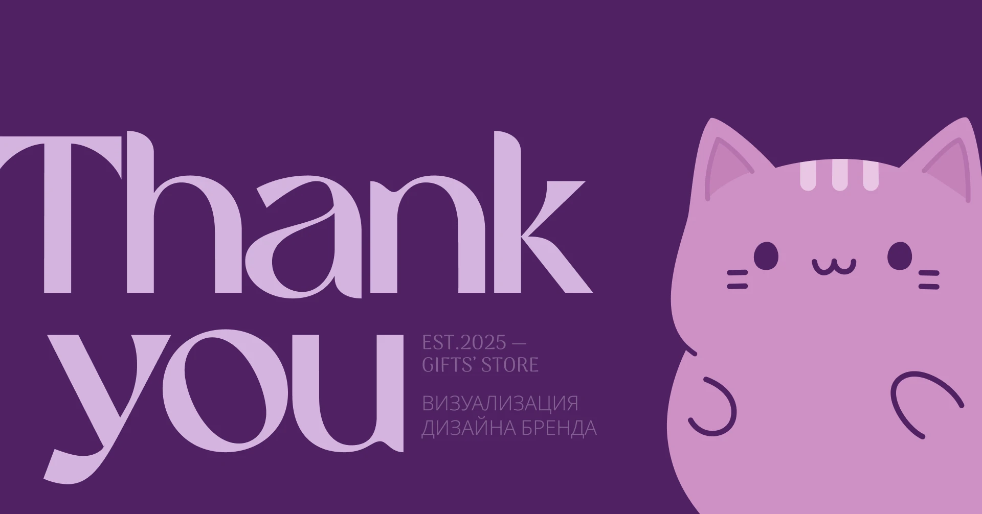 Фирменный стиль для магазина подарков | Логотип | Упаковка — Изображение №18 — Брендинг на Dprofile