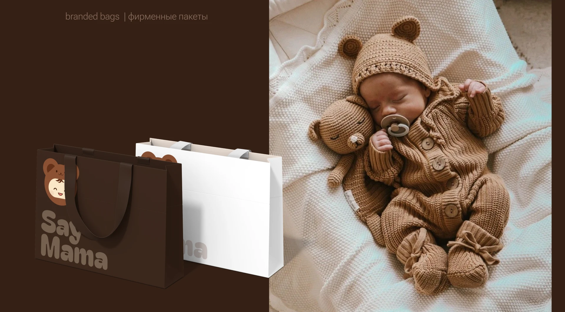 Фирменный стиль для детского магазина | Логотип | Say mama — Изображение №5 — Брендинг на Dprofile