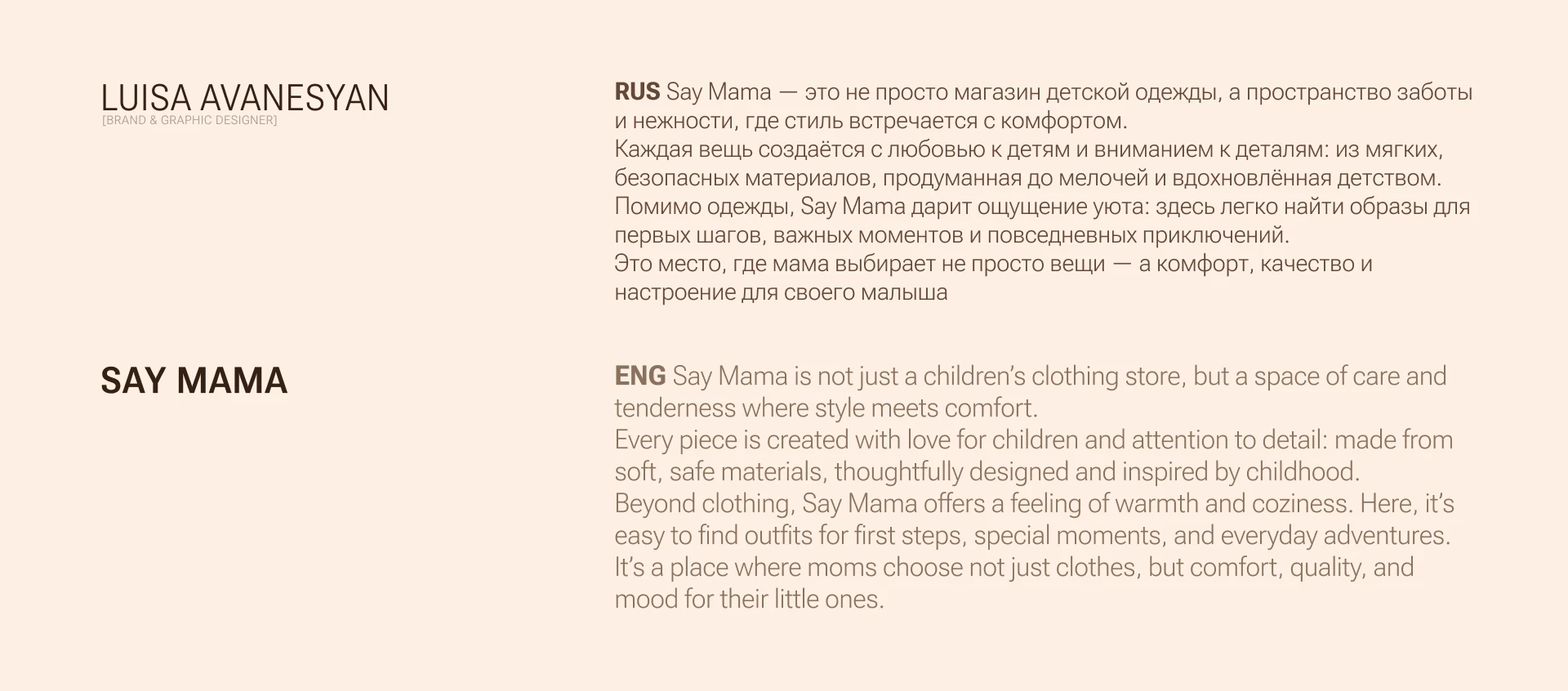 Фирменный стиль для детского магазина | Логотип | Say mama — Изображение №2 — Брендинг на Dprofile