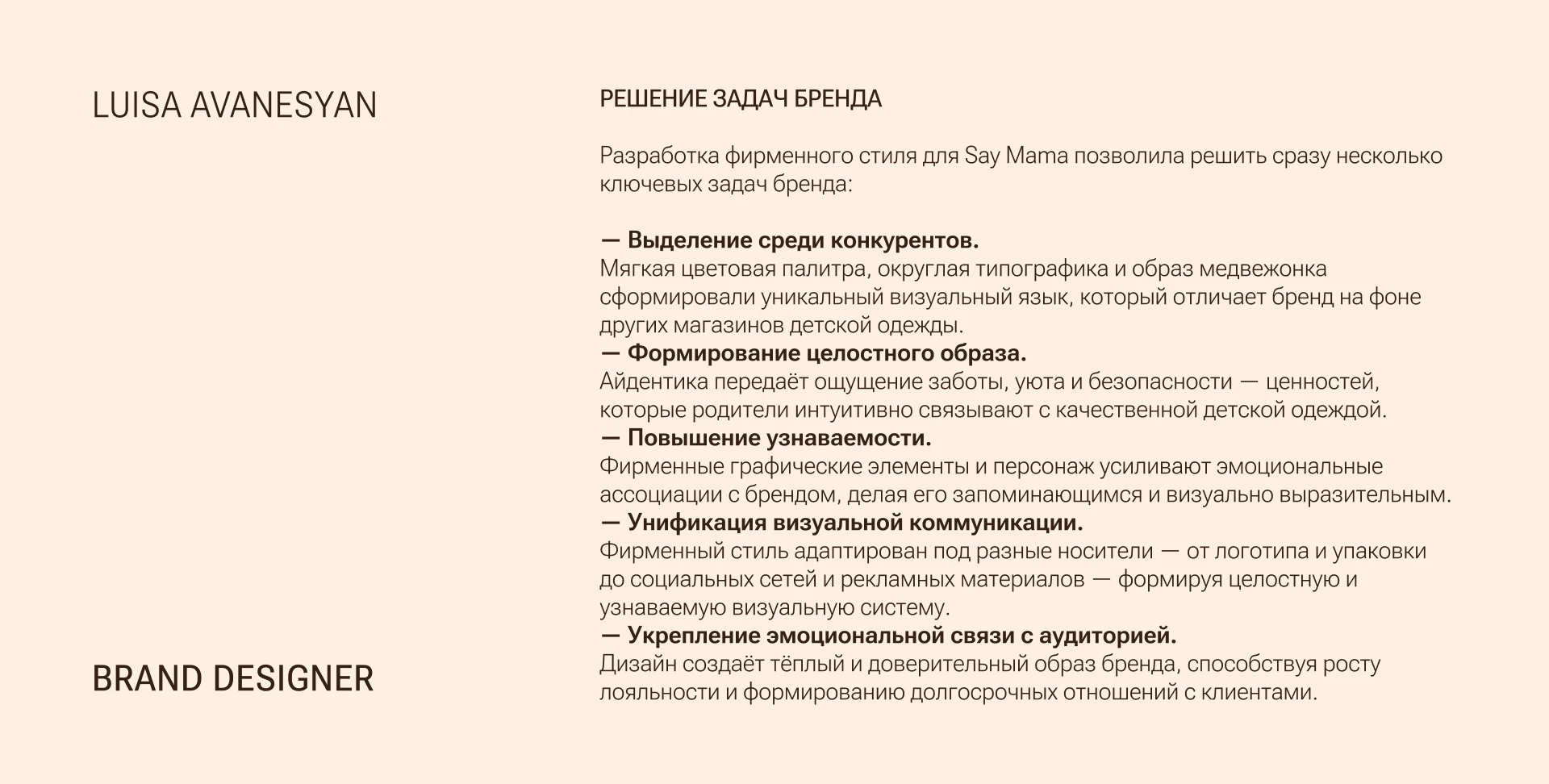 Фирменный стиль для детского магазина | Логотип | Say mama — Изображение №12 — Брендинг на Dprofile