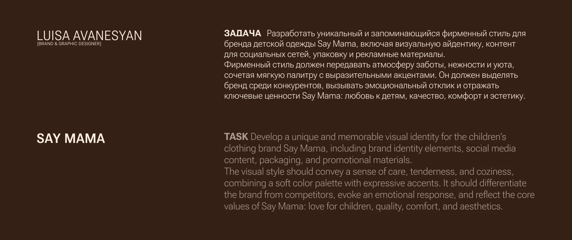 Фирменный стиль для детского магазина | Логотип | Say mama — Изображение №6 — Брендинг на Dprofile