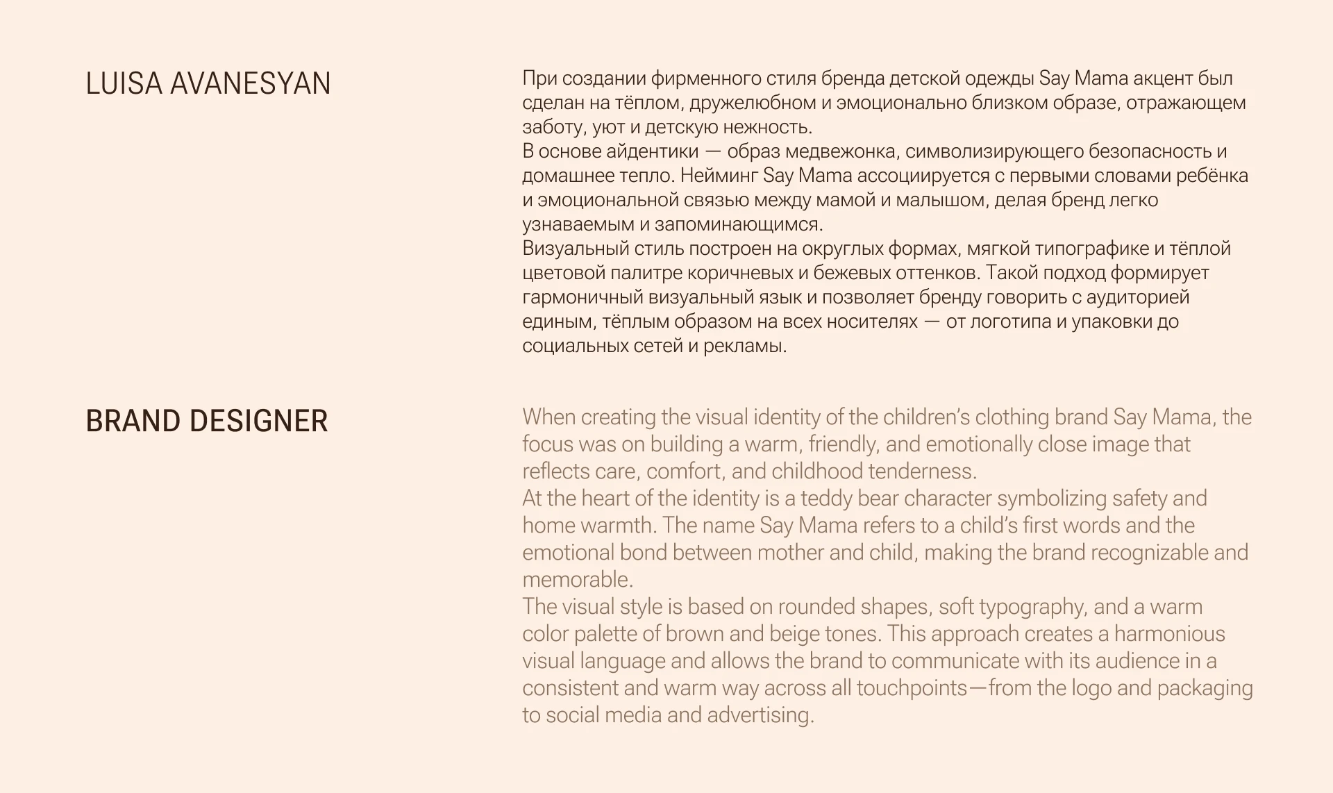 Фирменный стиль для детского магазина | Логотип | Say mama — Изображение №8 — Брендинг на Dprofile