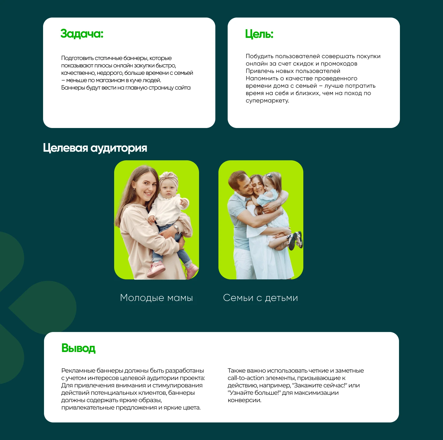 Реклама для Перекресток Впрок — Изображение №2 — Интерфейсы, Маркетинг на Dprofile