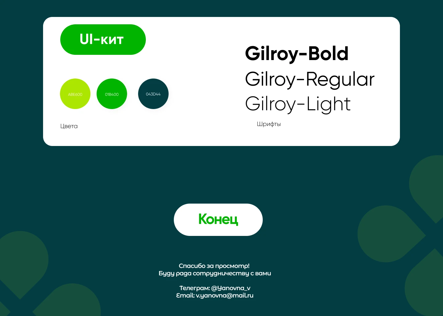 Реклама для Перекресток Впрок — Изображение №4 — Интерфейсы, Маркетинг на Dprofile