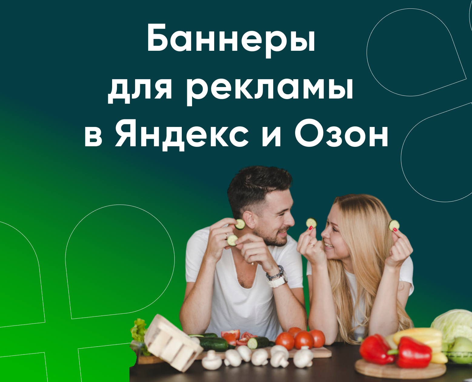 Реклама для Перекресток Впрок — Интерфейсы, Маркетинг на Dprofile