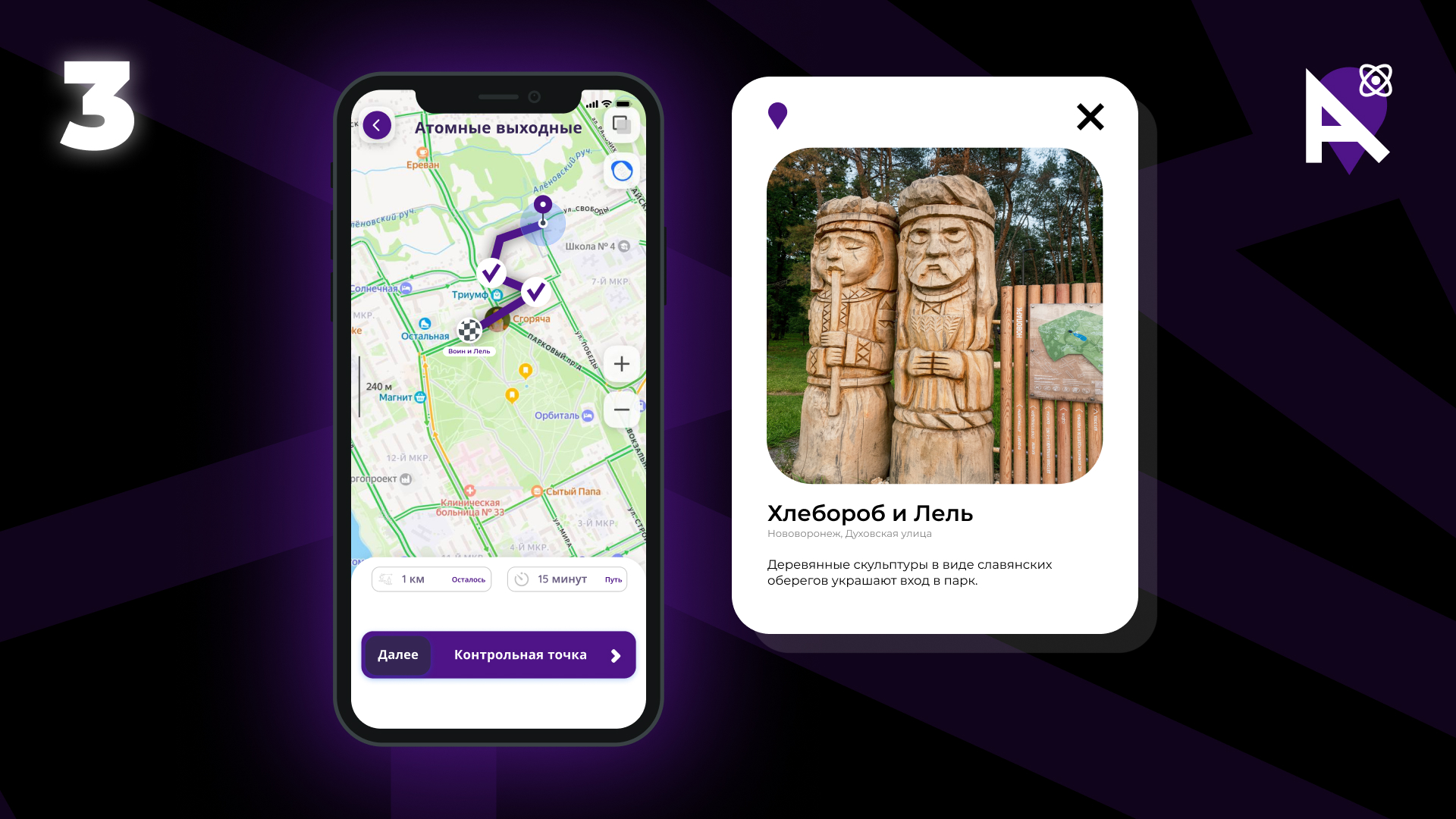 А:Град | Мобильное приложение — Изображение №7 — Интерфейсы, Брендинг на Dprofile