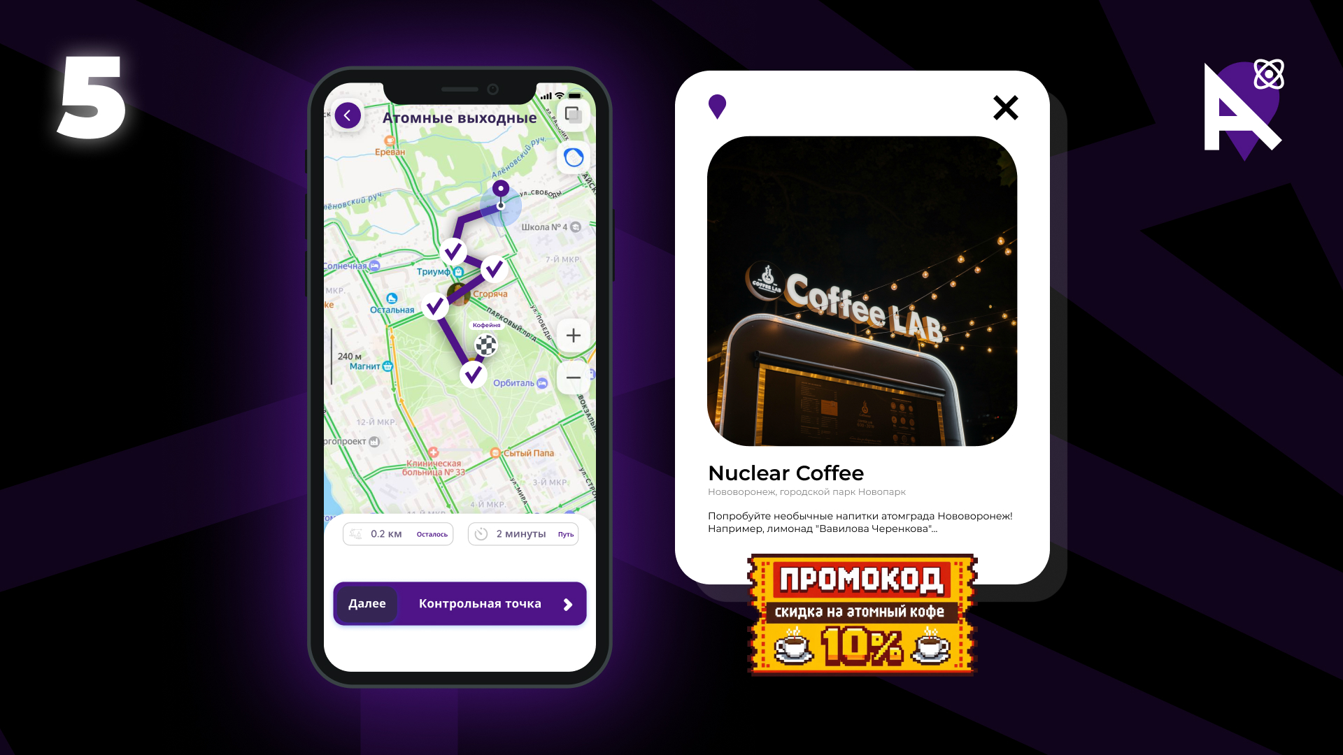 А:Град | Мобильное приложение — Изображение №9 — Интерфейсы, Брендинг на Dprofile