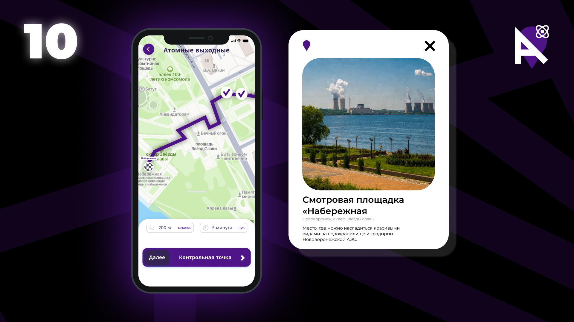 А:Град | Мобильное приложение — Изображение №15 — Интерфейсы, Брендинг на Dprofile