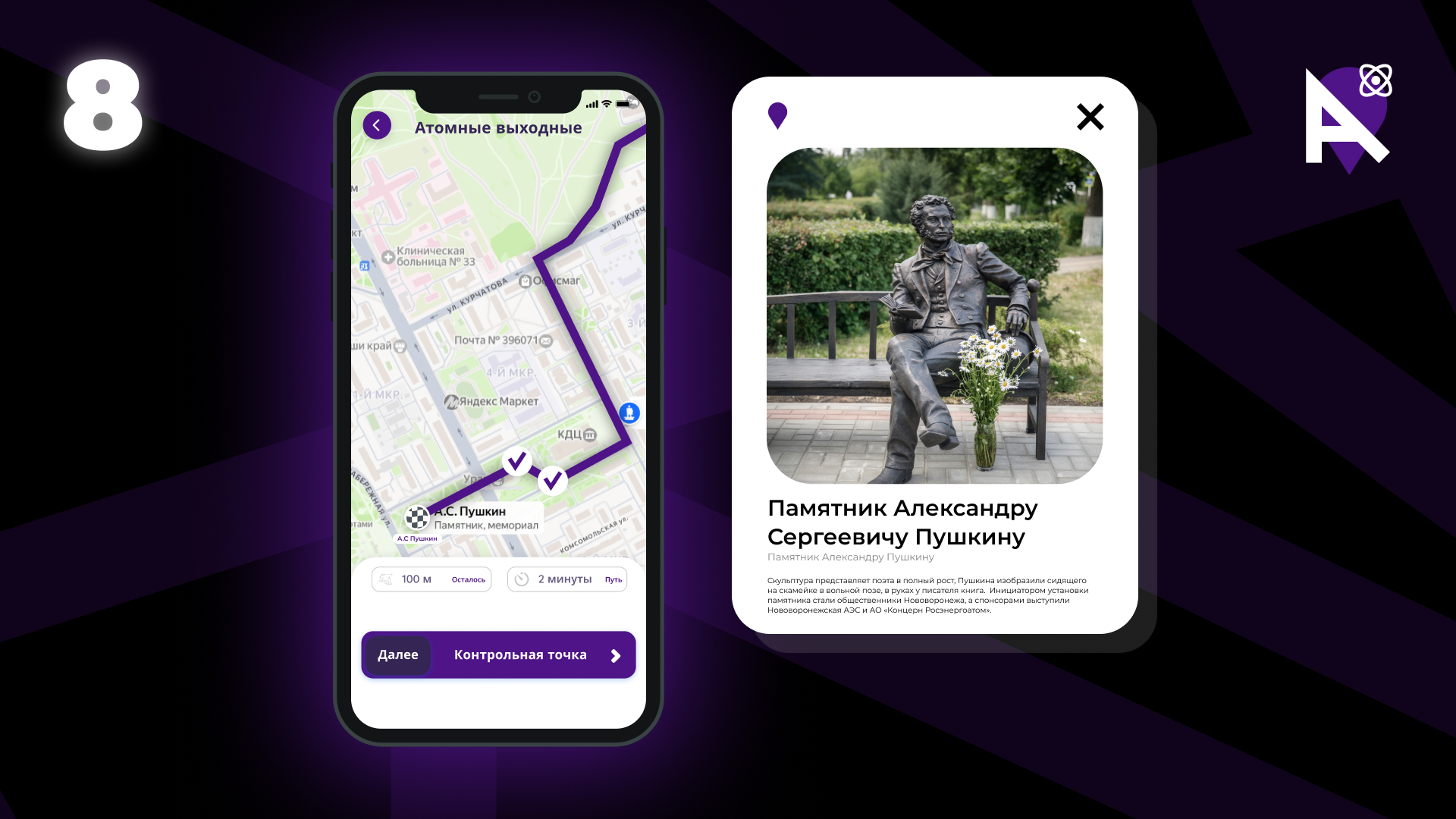 А:Град | Мобильное приложение — Изображение №13 — Интерфейсы, Брендинг на Dprofile