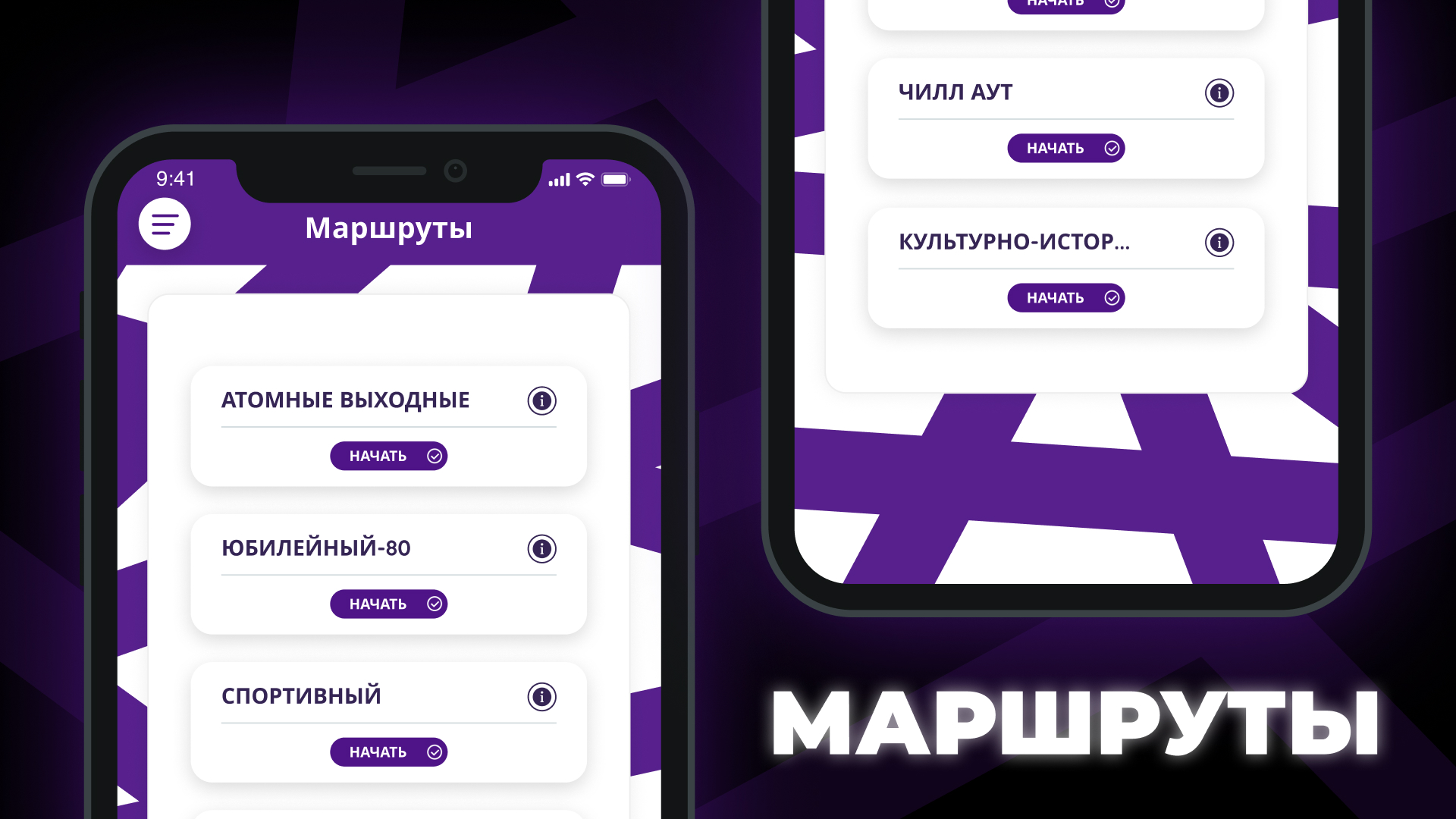 А:Град | Мобильное приложение — Изображение №3 — Интерфейсы, Брендинг на Dprofile
