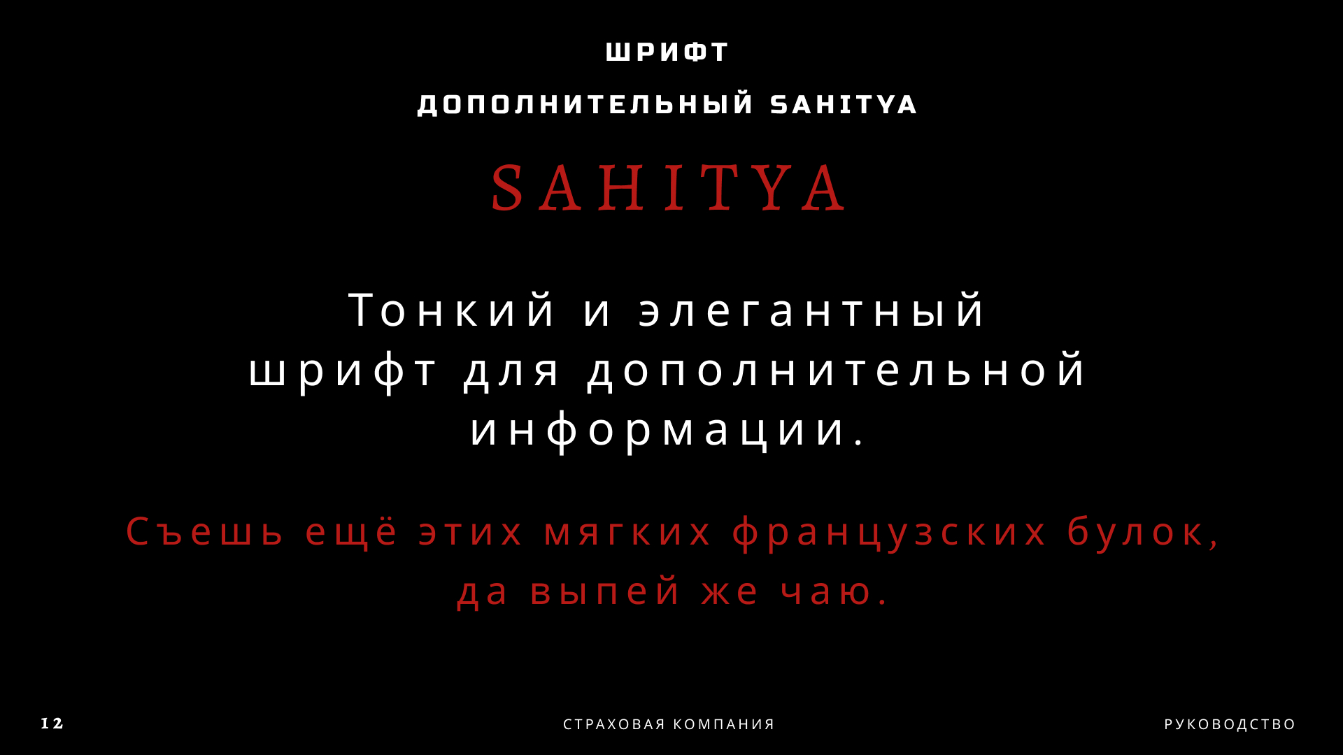 NO FEAR | BrandBook — Изображение №13 — Брендинг, Графика на Dprofile