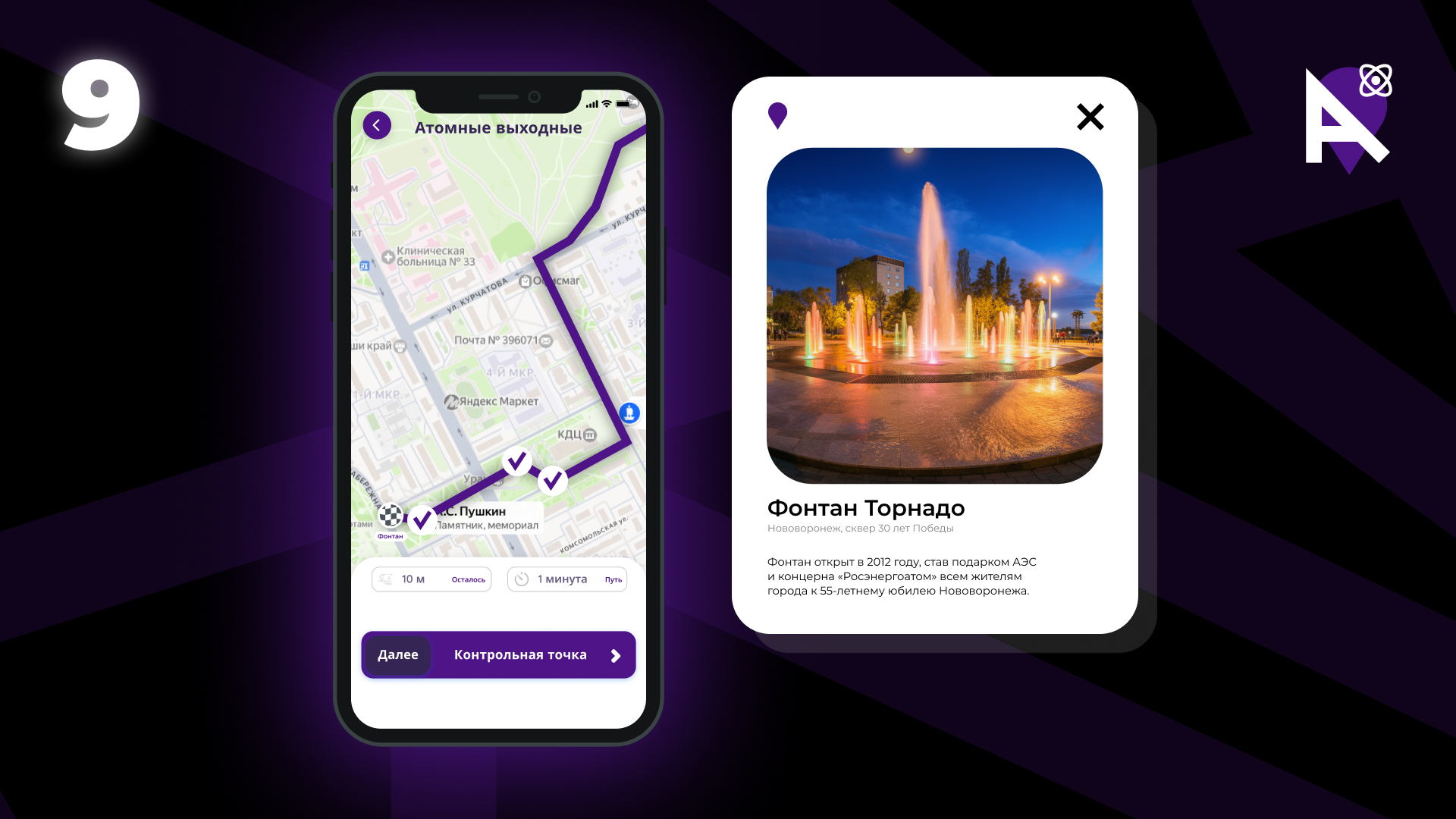А:Град | Мобильное приложение — Изображение №14 — Интерфейсы, Брендинг на Dprofile