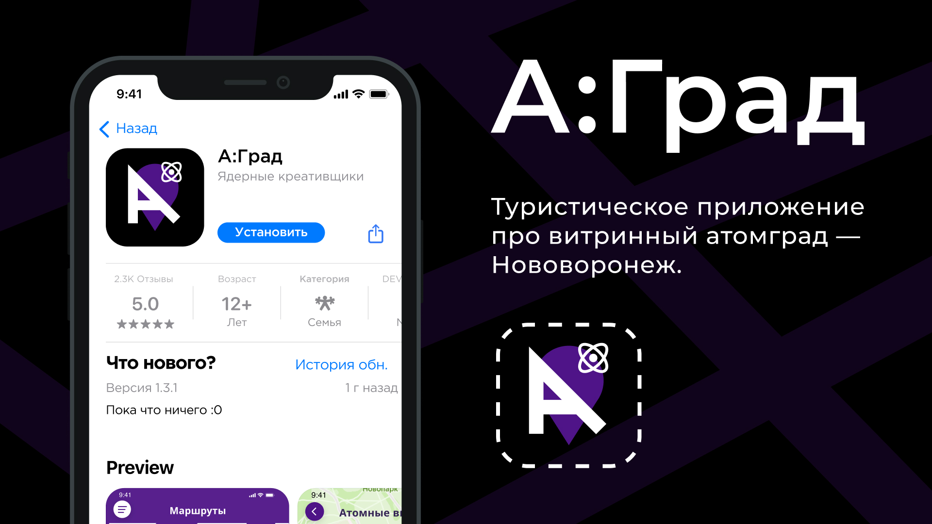 А:Град | Мобильное приложение — Изображение №2 — Интерфейсы, Брендинг на Dprofile