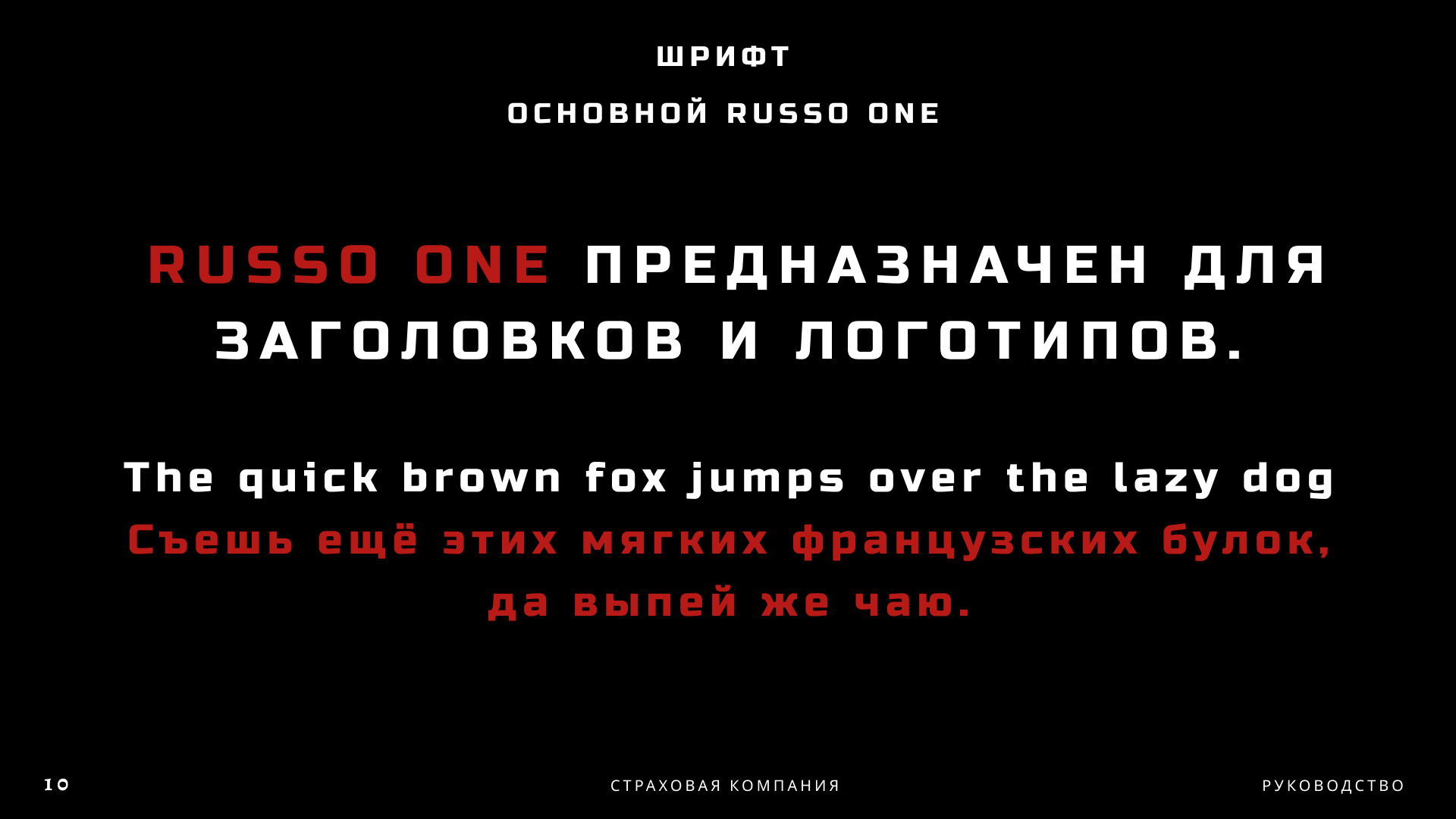 NO FEAR | BrandBook — Изображение №11 — Брендинг, Графика на Dprofile