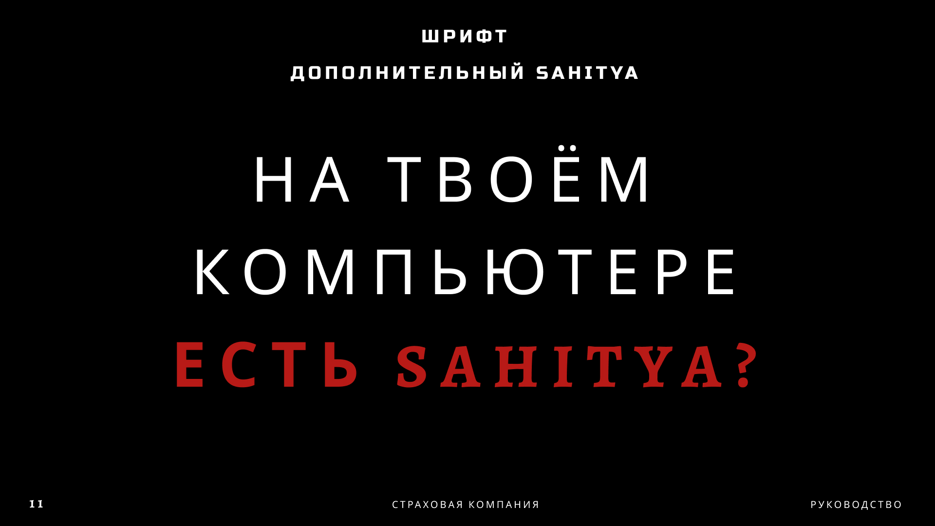 NO FEAR | BrandBook — Изображение №12 — Брендинг, Графика на Dprofile