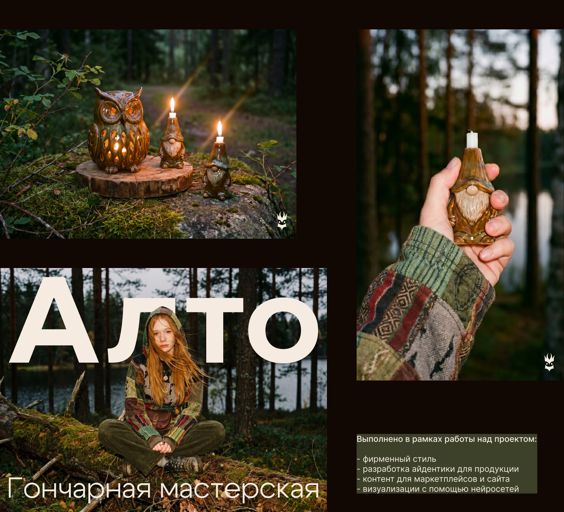 Алто — гончарная мастерская — Изображение №2 — Брендинг, Нейро на Dprofile
