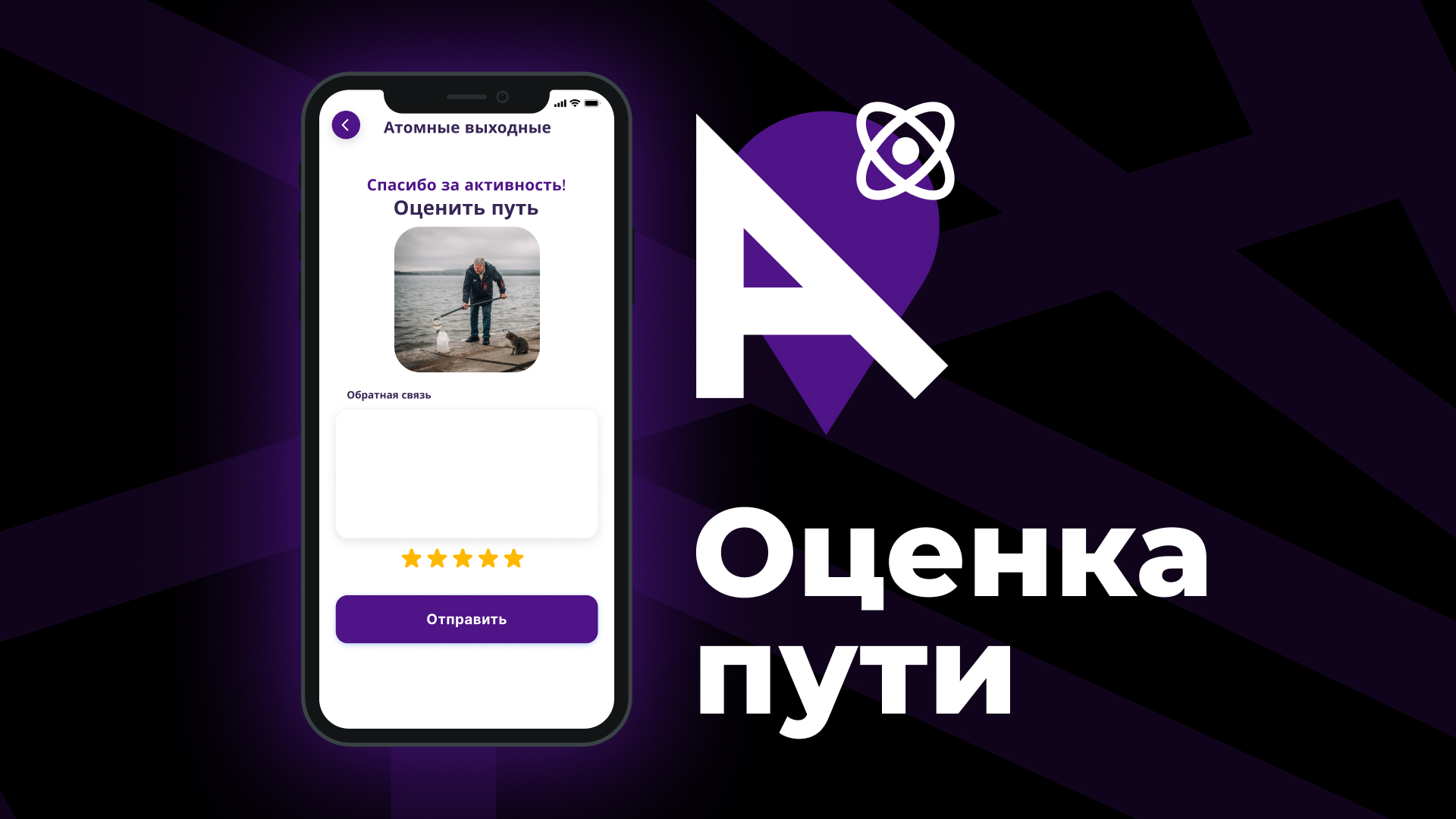 А:Град | Мобильное приложение — Изображение №16 — Интерфейсы, Брендинг на Dprofile