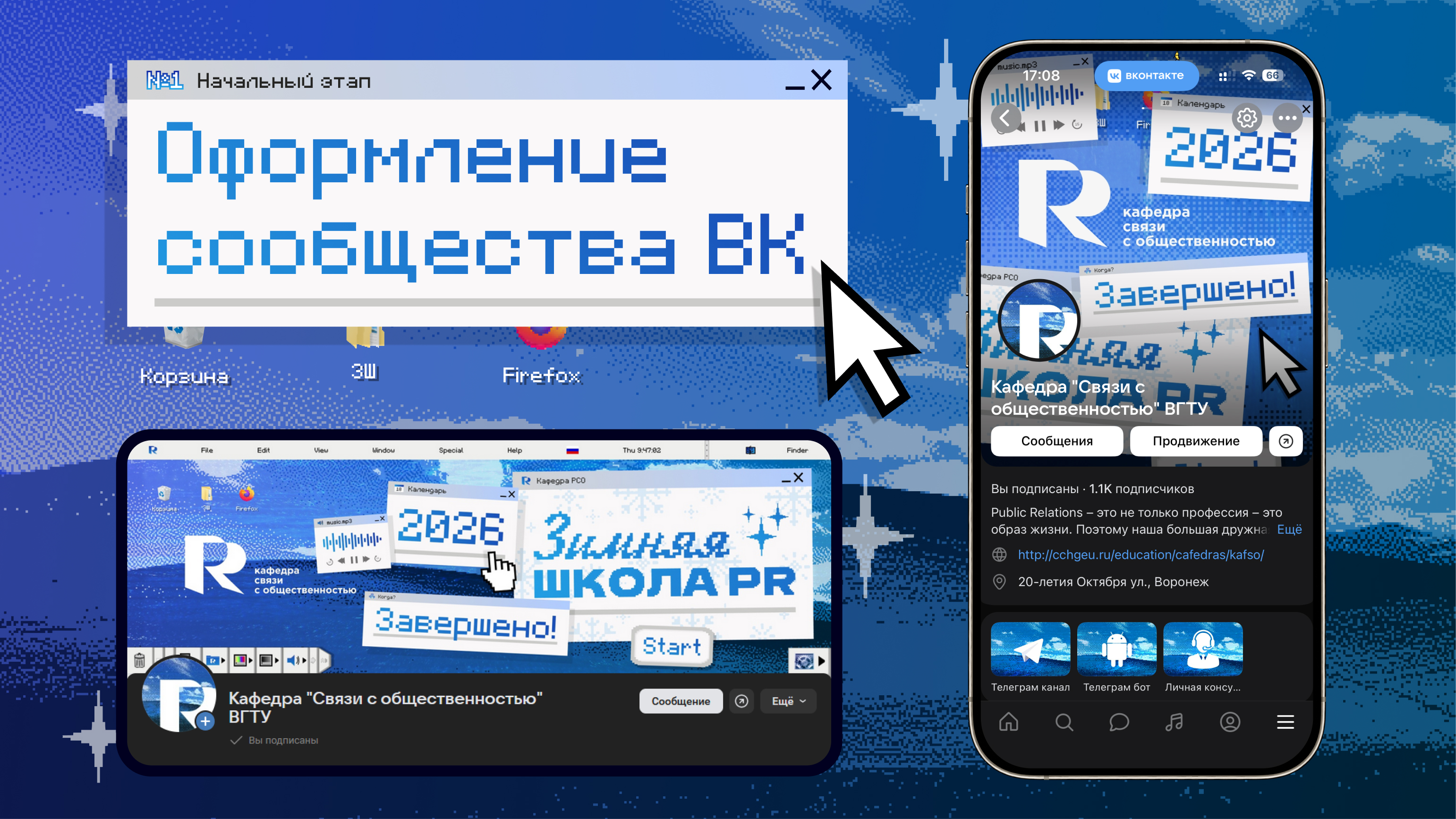 ЗИМНЯЯ ШКОЛА PR | Event Design — Изображение №3 — Брендинг, Иллюстрация на Dprofile