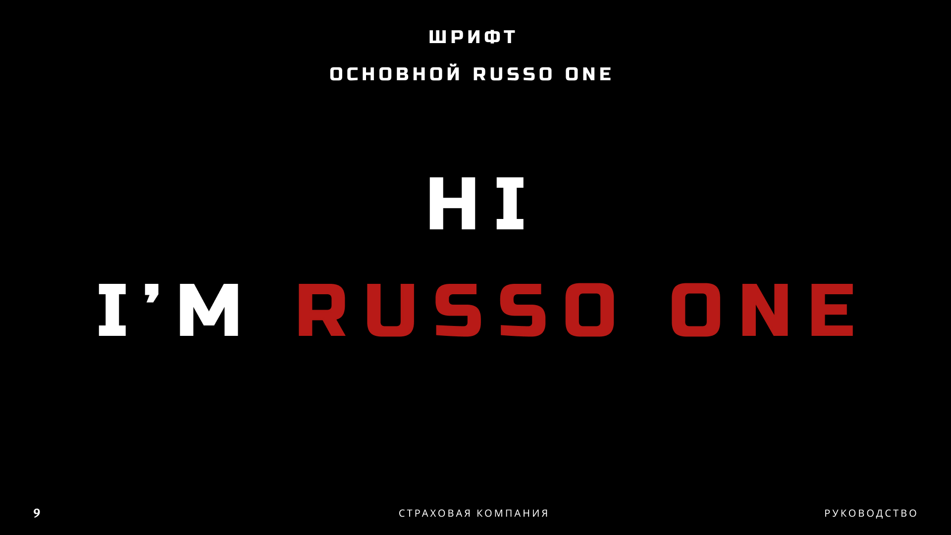 NO FEAR | BrandBook — Изображение №10 — Брендинг, Графика на Dprofile