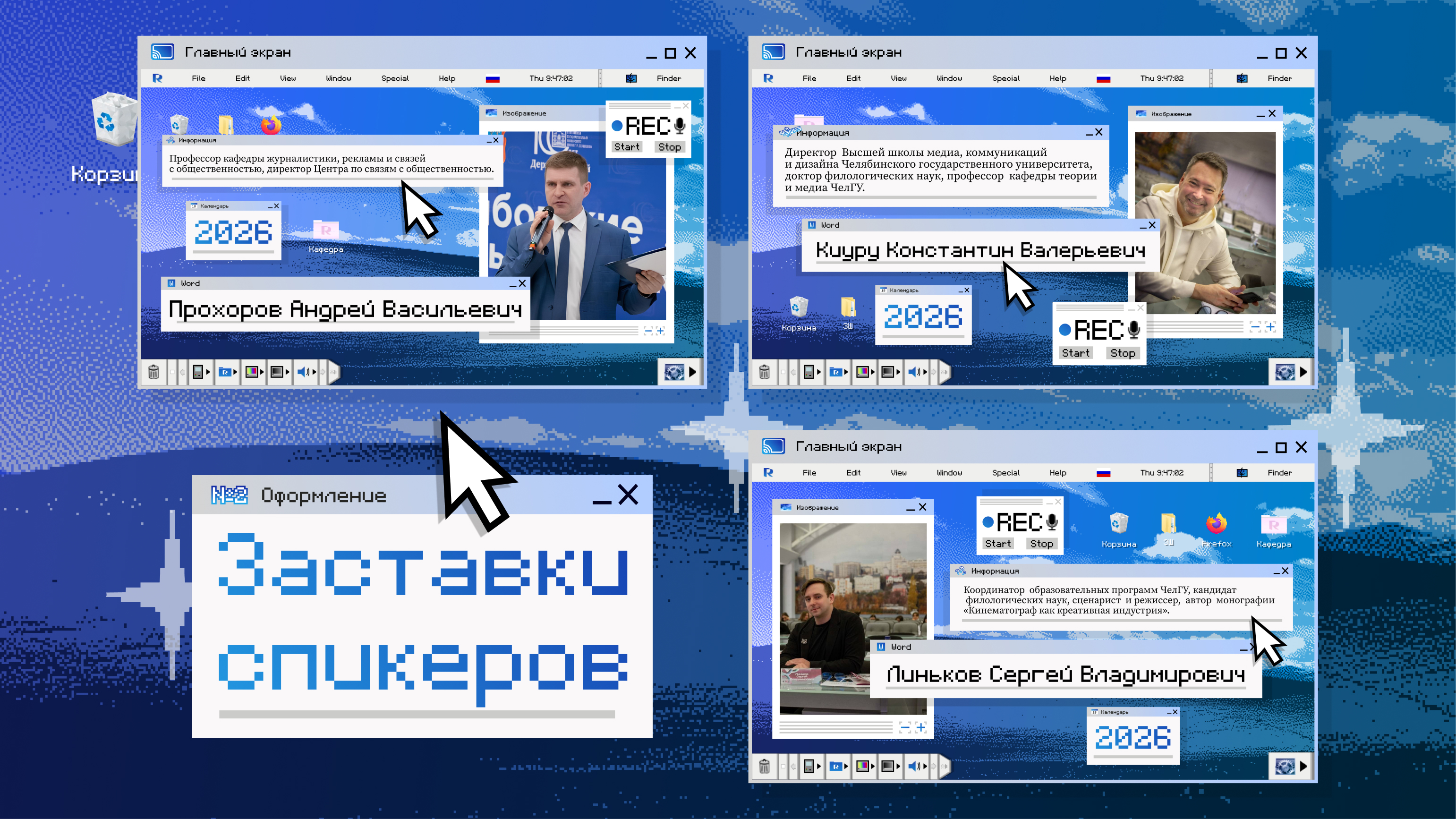 ЗИМНЯЯ ШКОЛА PR | Event Design — Изображение №8 — Брендинг, Иллюстрация на Dprofile