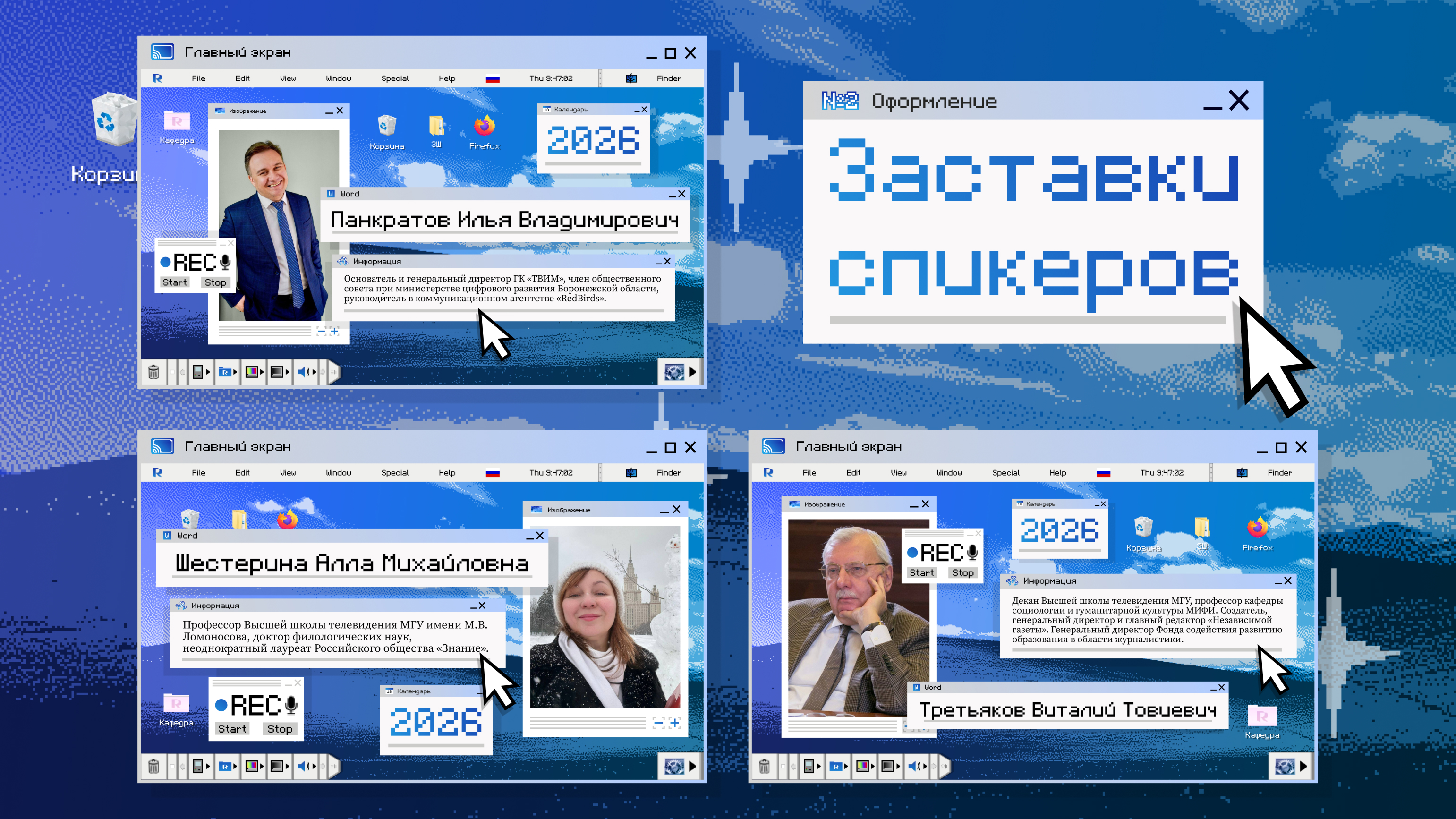 ЗИМНЯЯ ШКОЛА PR | Event Design — Изображение №9 — Брендинг, Иллюстрация на Dprofile