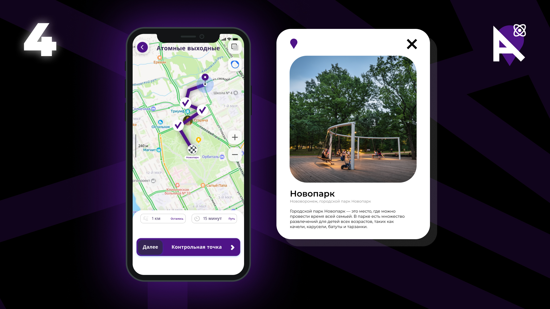 А:Град | Мобильное приложение — Изображение №8 — Интерфейсы, Брендинг на Dprofile
