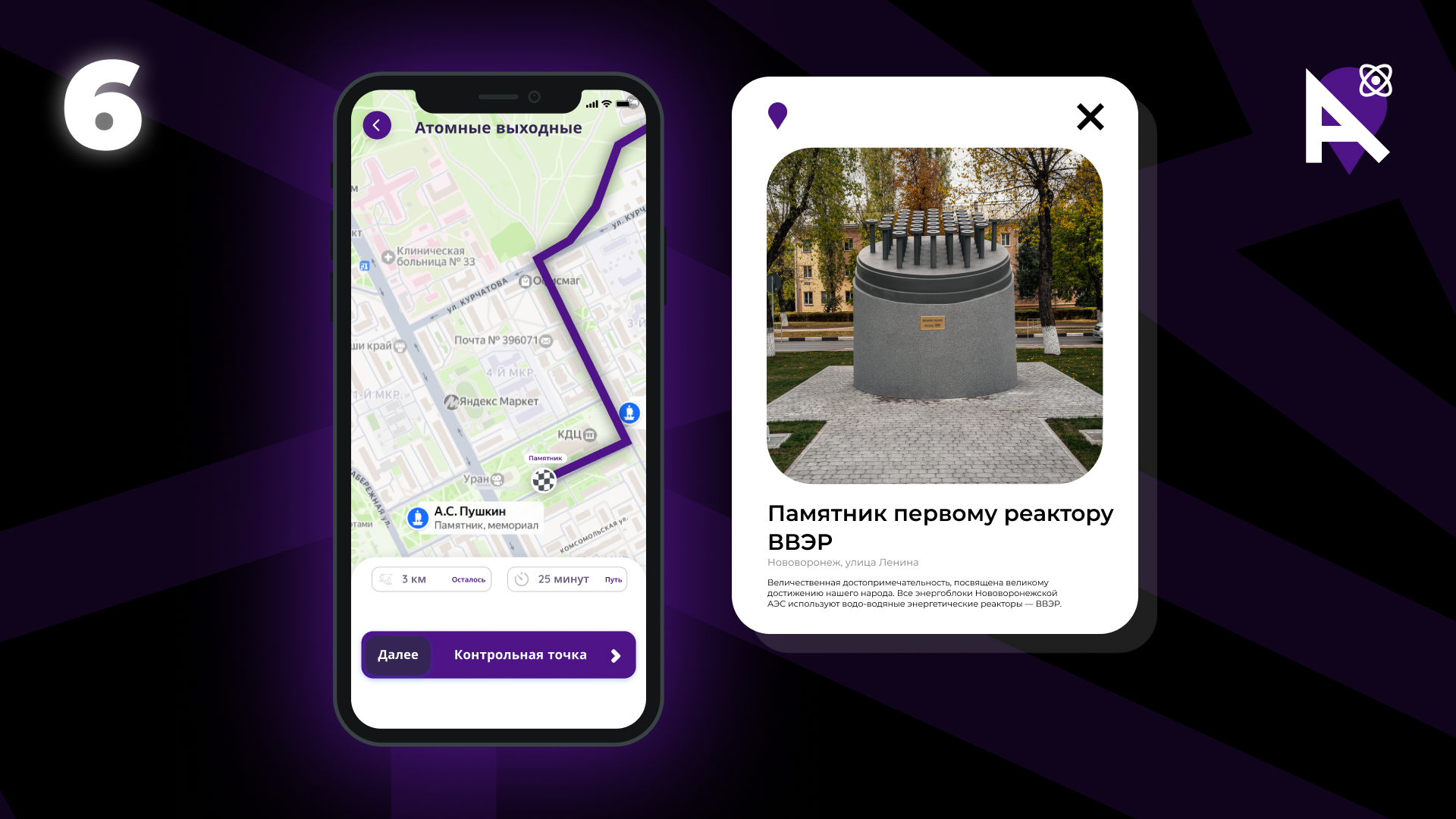 А:Град | Мобильное приложение — Изображение №11 — Интерфейсы, Брендинг на Dprofile