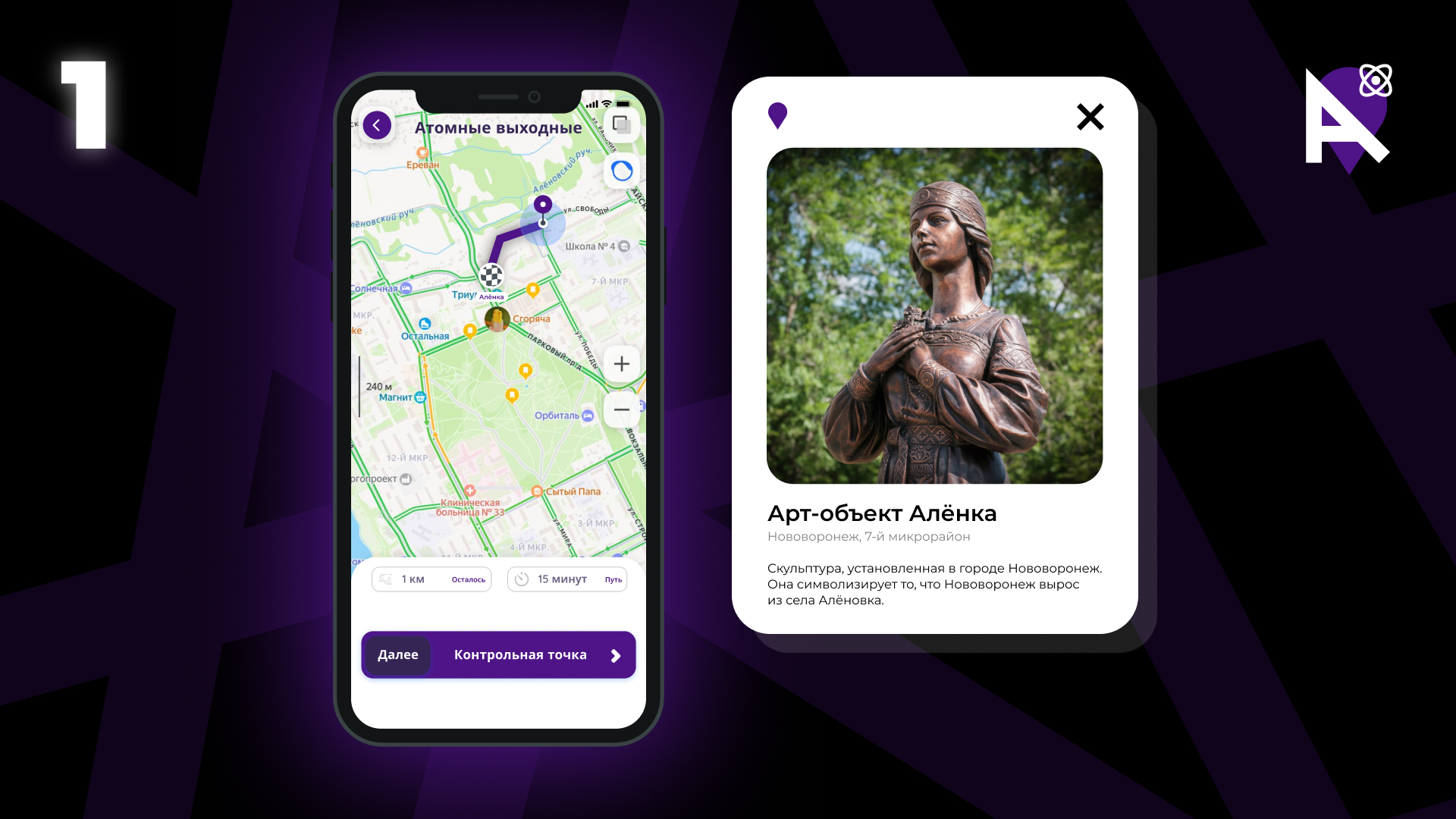А:Град | Мобильное приложение — Изображение №5 — Интерфейсы, Брендинг на Dprofile