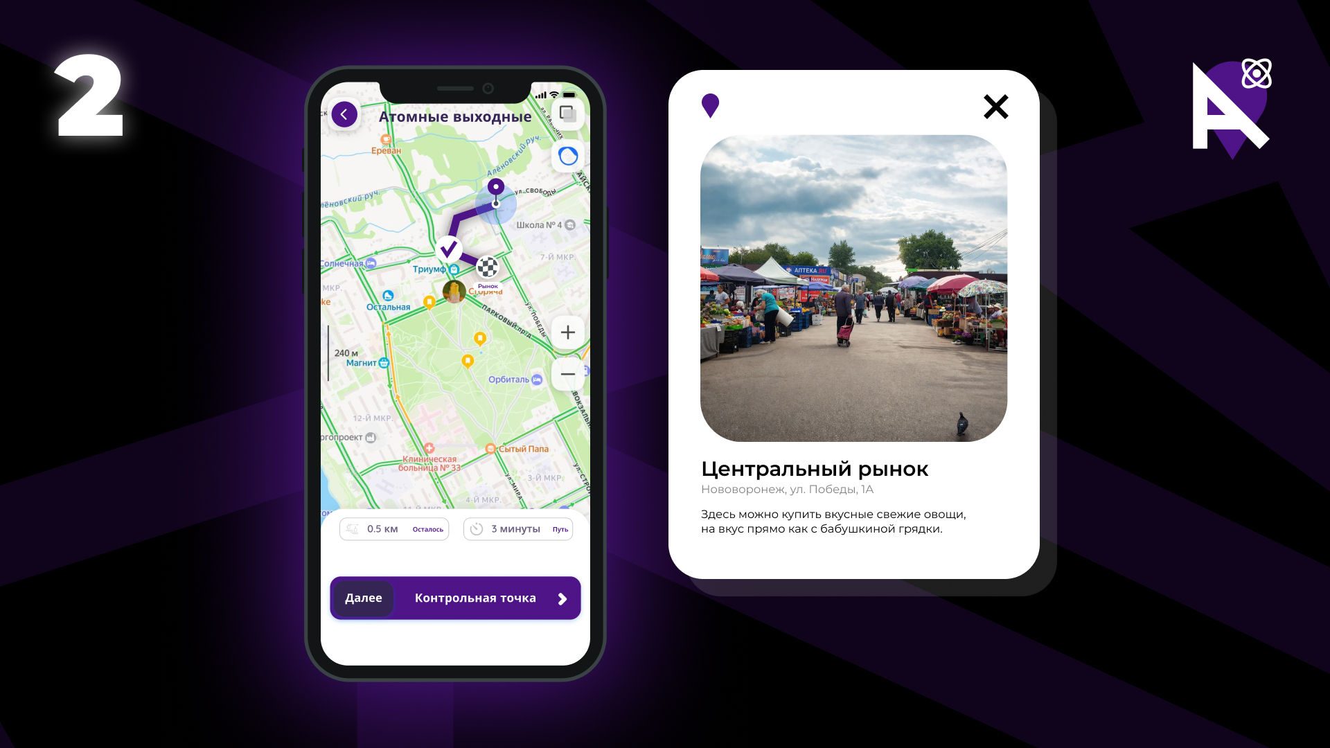 А:Град | Мобильное приложение — Изображение №6 — Интерфейсы, Брендинг на Dprofile