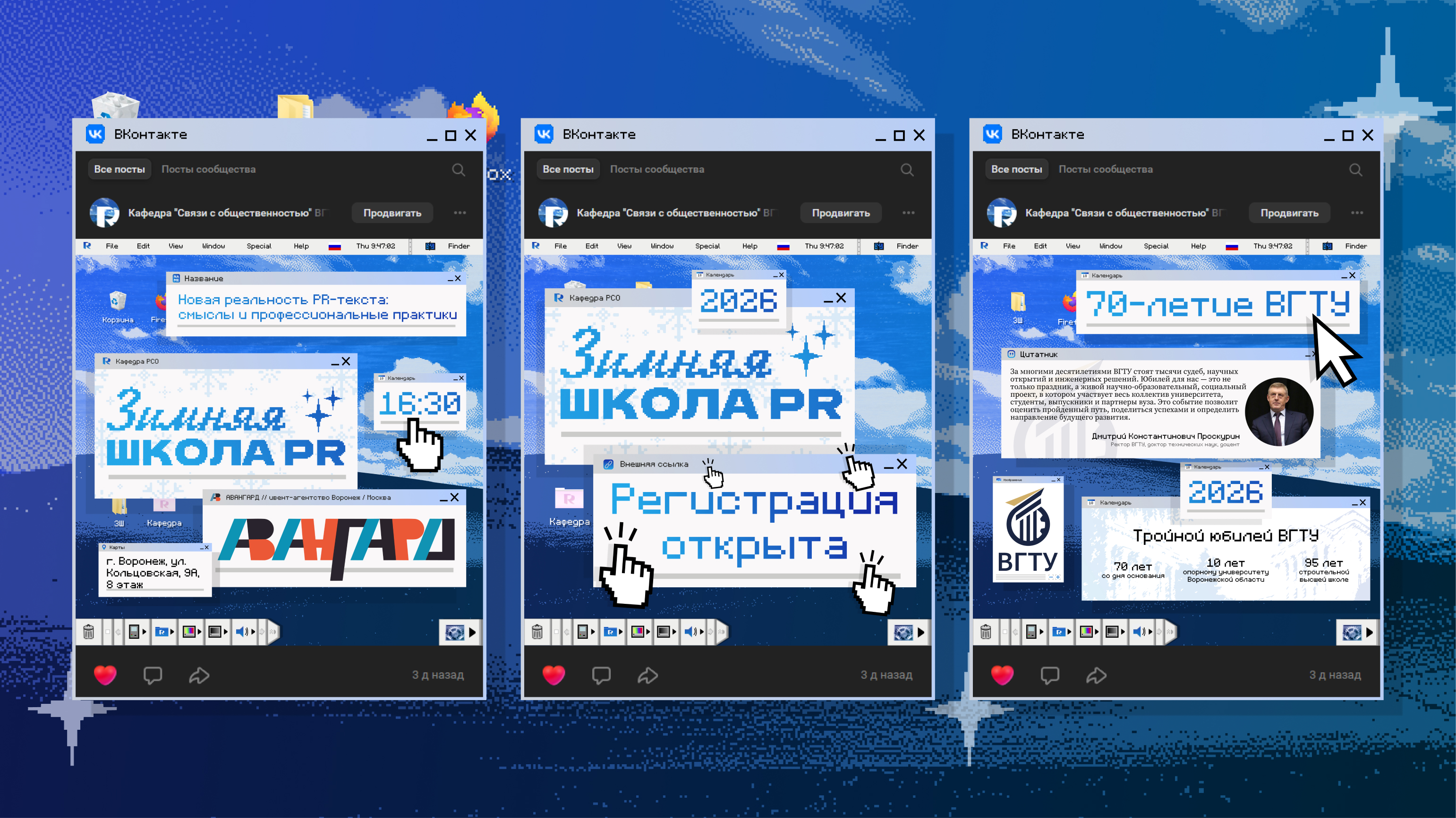 ЗИМНЯЯ ШКОЛА PR | Event Design — Изображение №5 — Брендинг, Иллюстрация на Dprofile