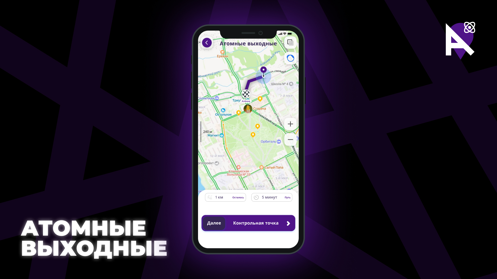 А:Град | Мобильное приложение — Изображение №4 — Интерфейсы, Брендинг на Dprofile